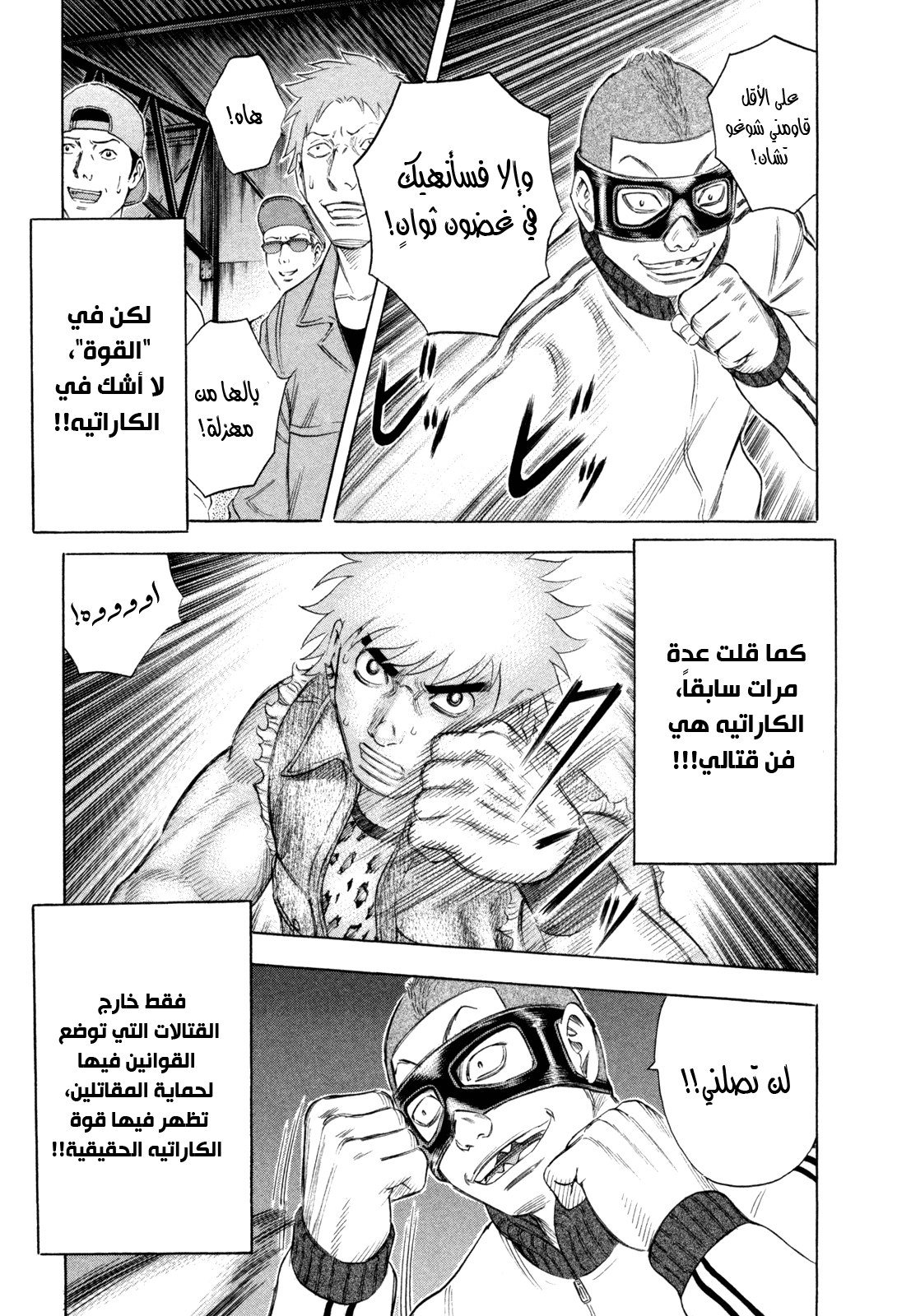 Holyland: Chapter 165 - Page 8