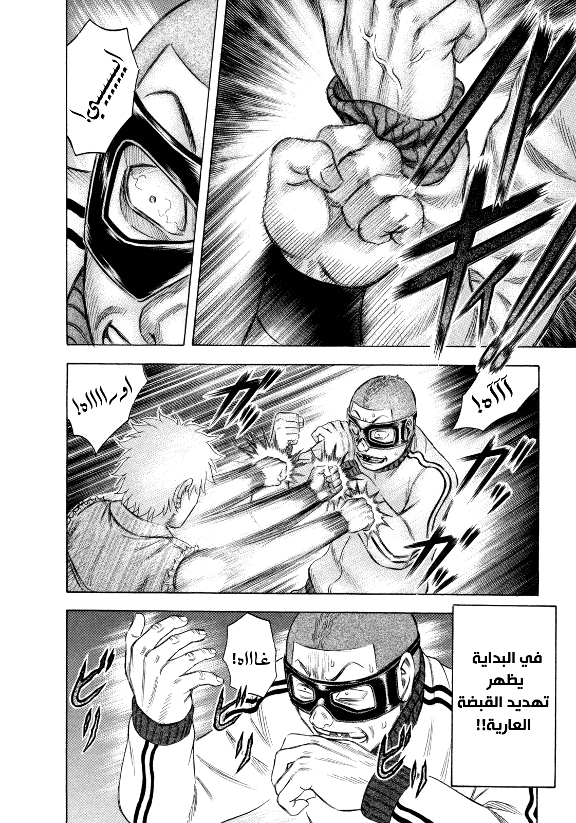 Holyland: Chapter 165 - Page 9