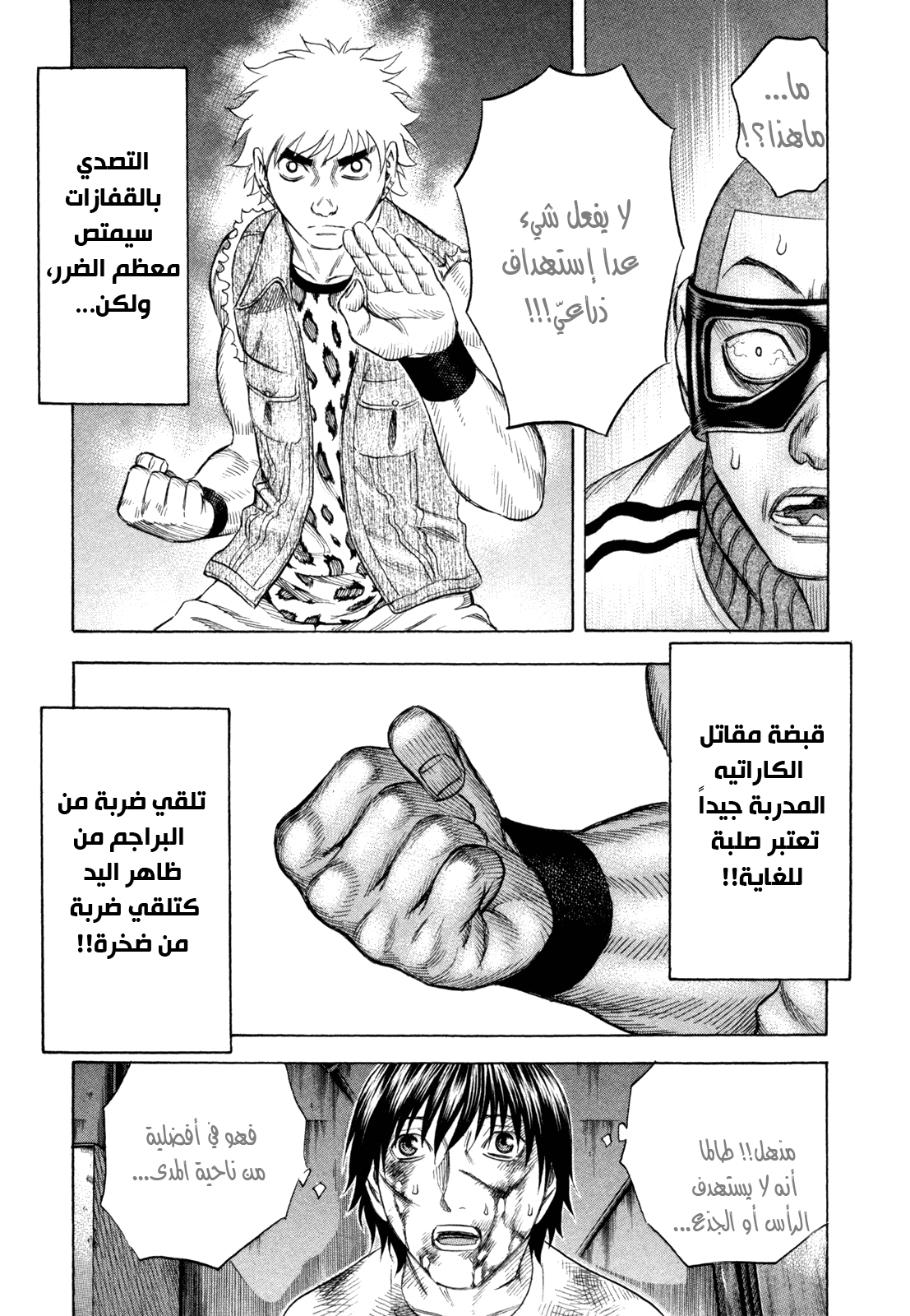 Holyland: Chapter 165 - Page 10