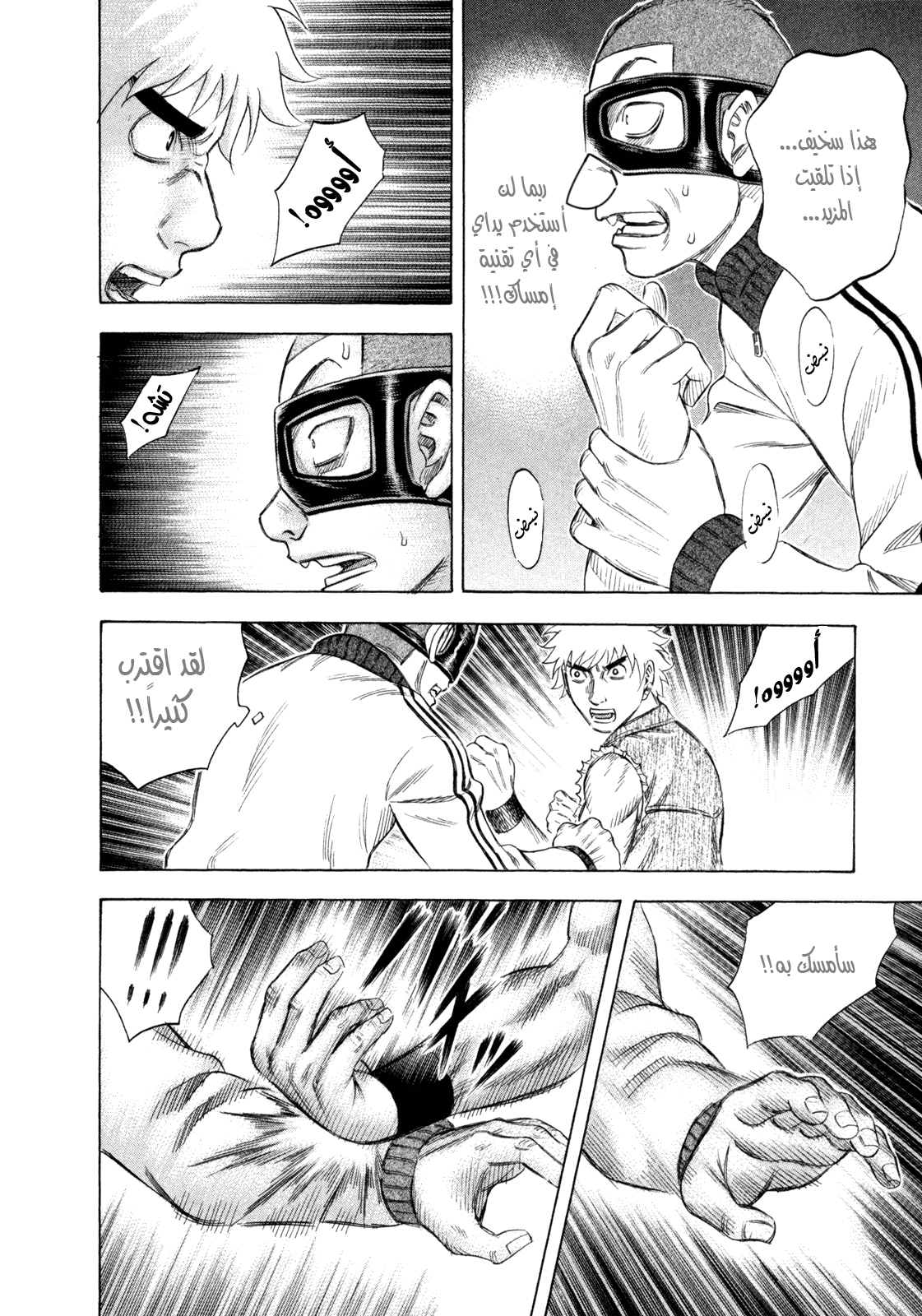 Holyland: Chapter 165 - Page 11