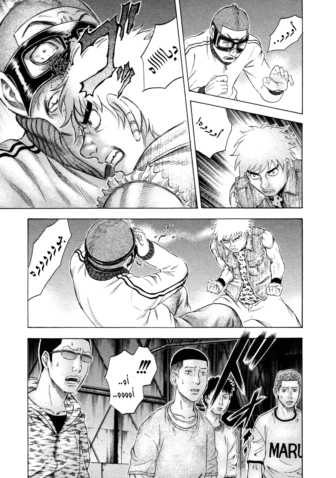 Holyland: Chapter 165 - Page 12