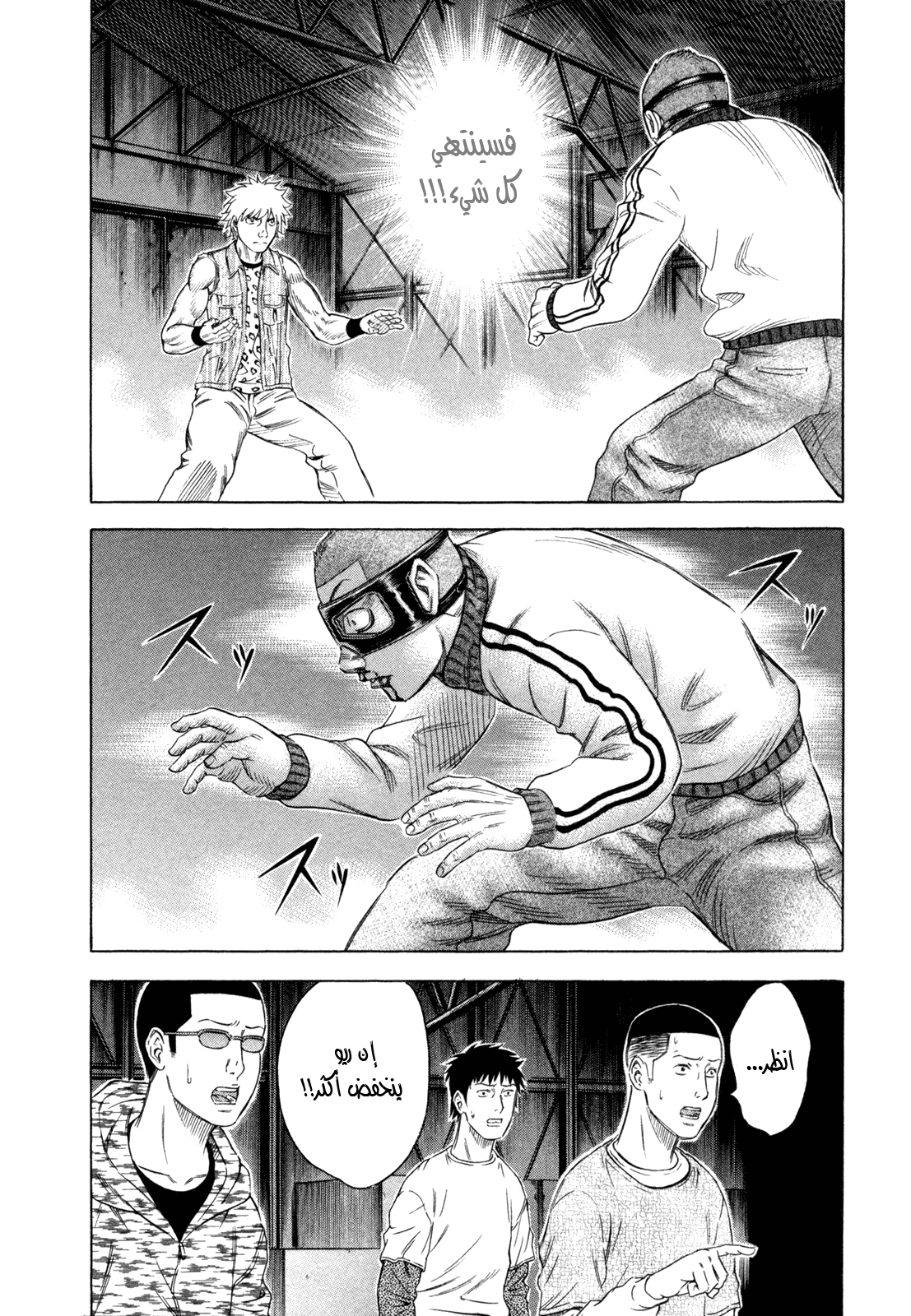 Holyland: Chapter 165 - Page 15