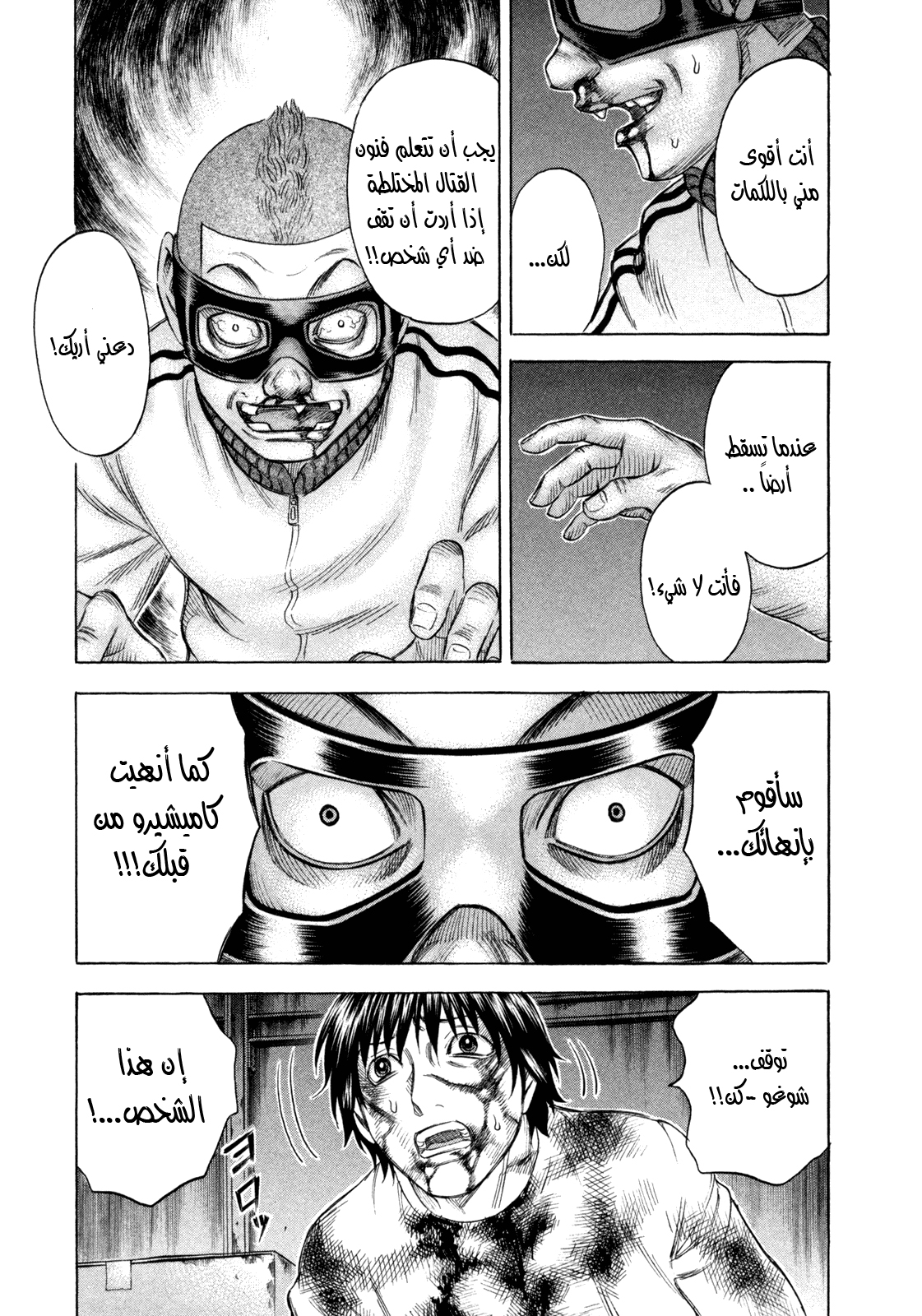 Holyland: Chapter 165 - Page 16