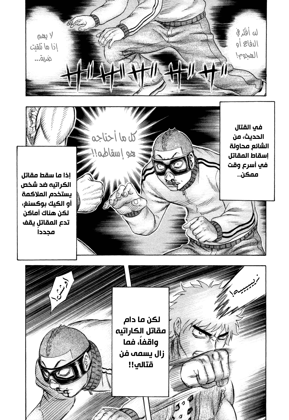 Holyland: Chapter 165 - Page 17