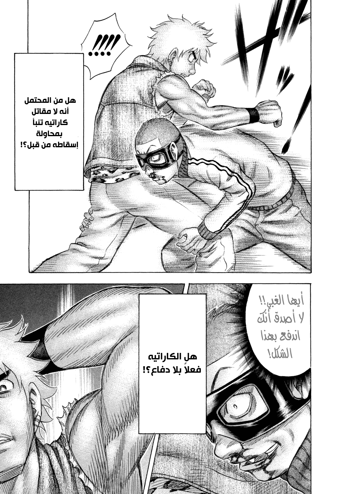 Holyland: Chapter 165 - Page 18