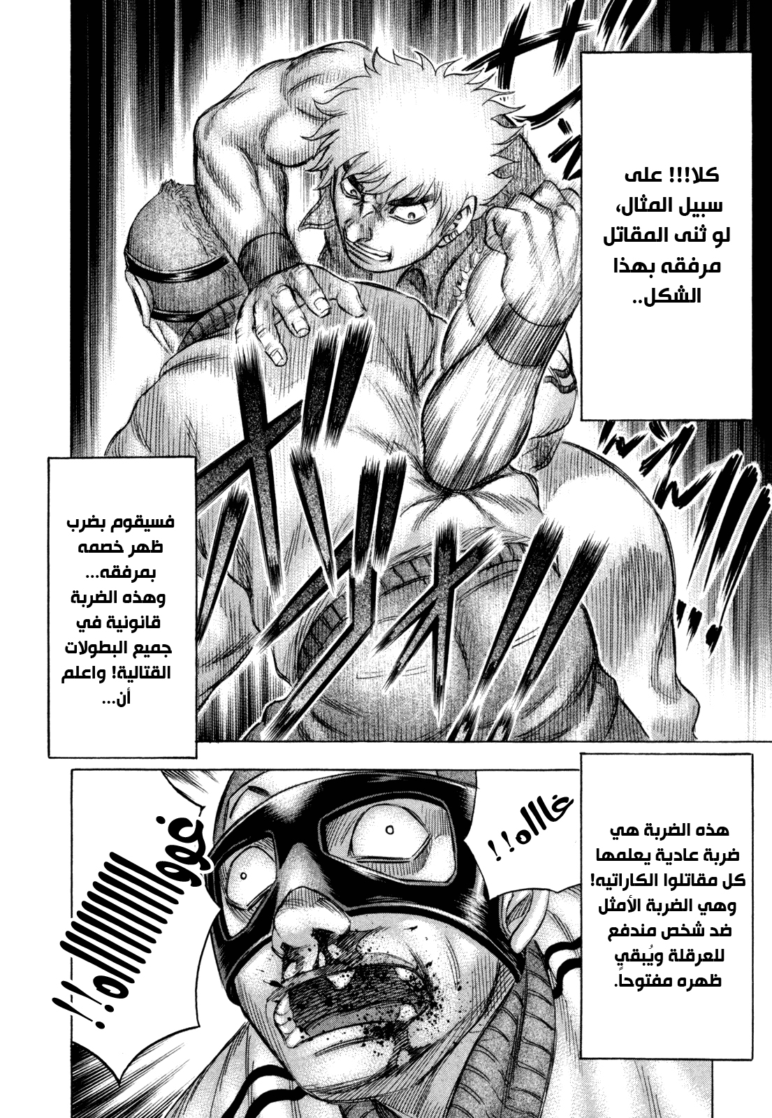 Holyland: Chapter 165 - Page 19