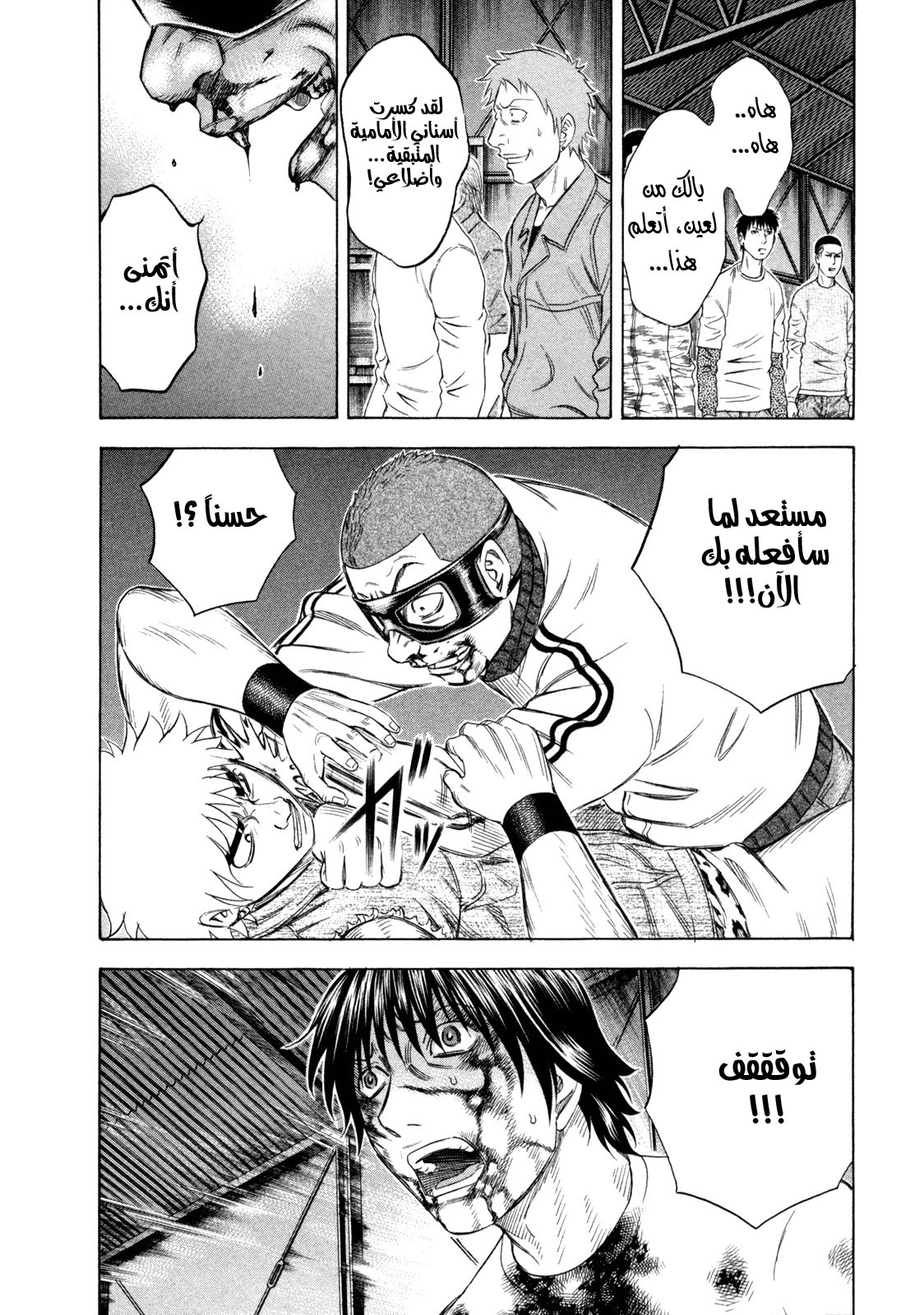 Holyland: Chapter 166 - Page 3