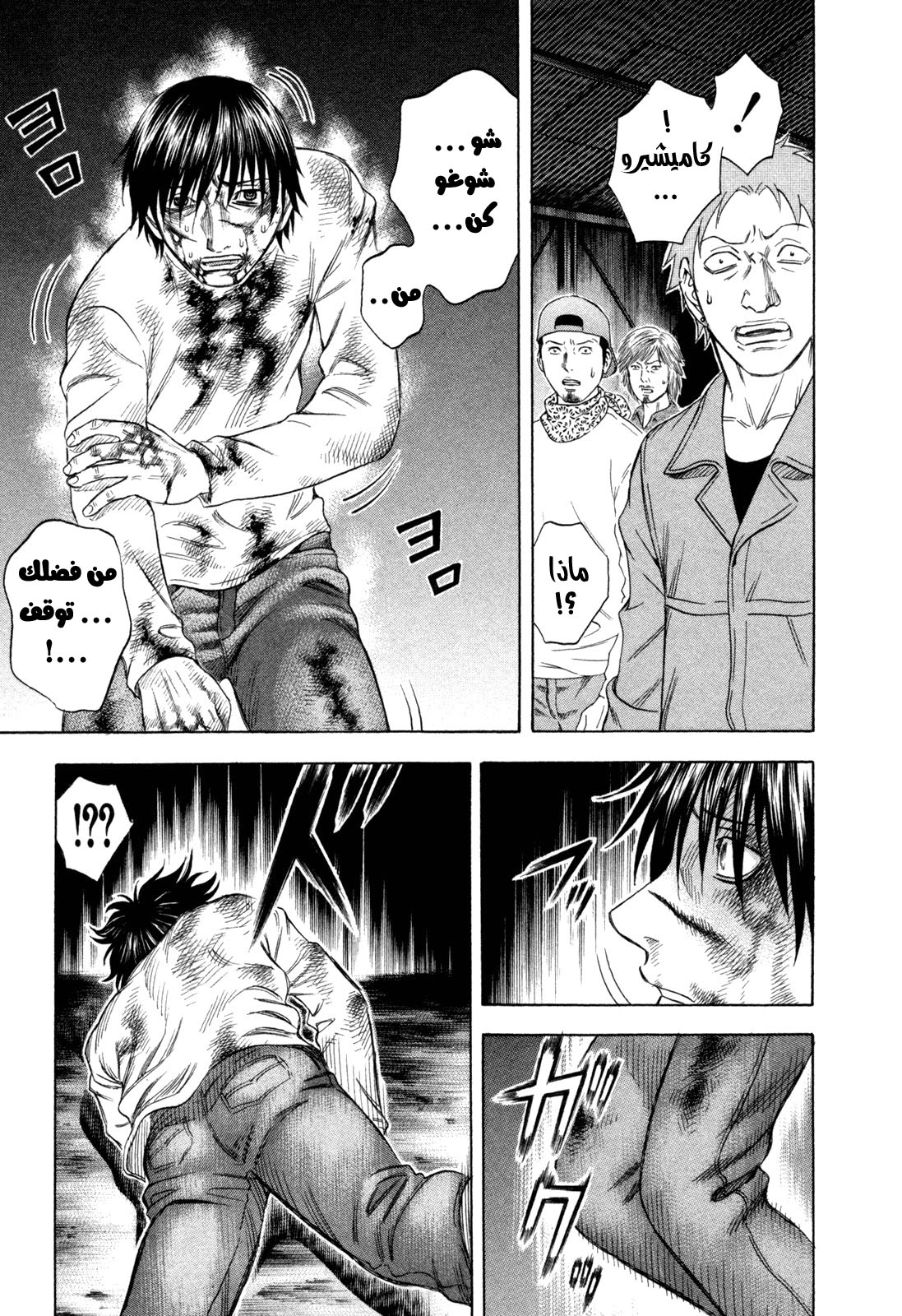 Holyland: Chapter 166 - Page 4