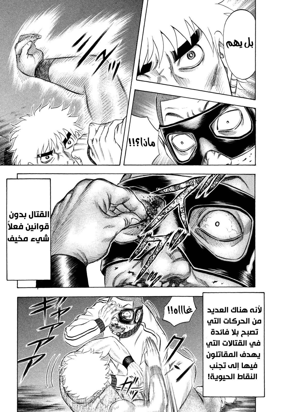 Holyland: Chapter 166 - Page 6