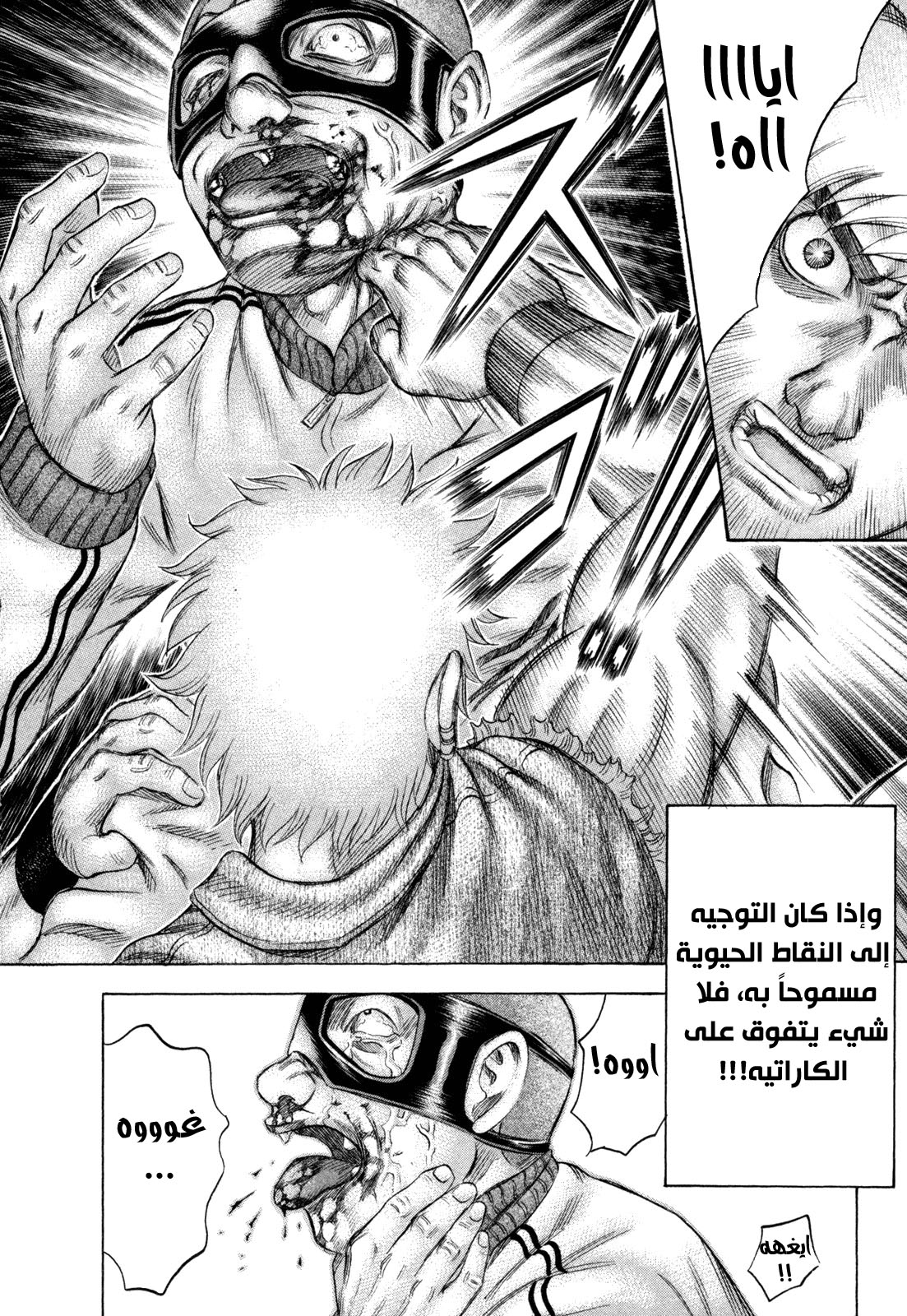 Holyland: Chapter 166 - Page 7