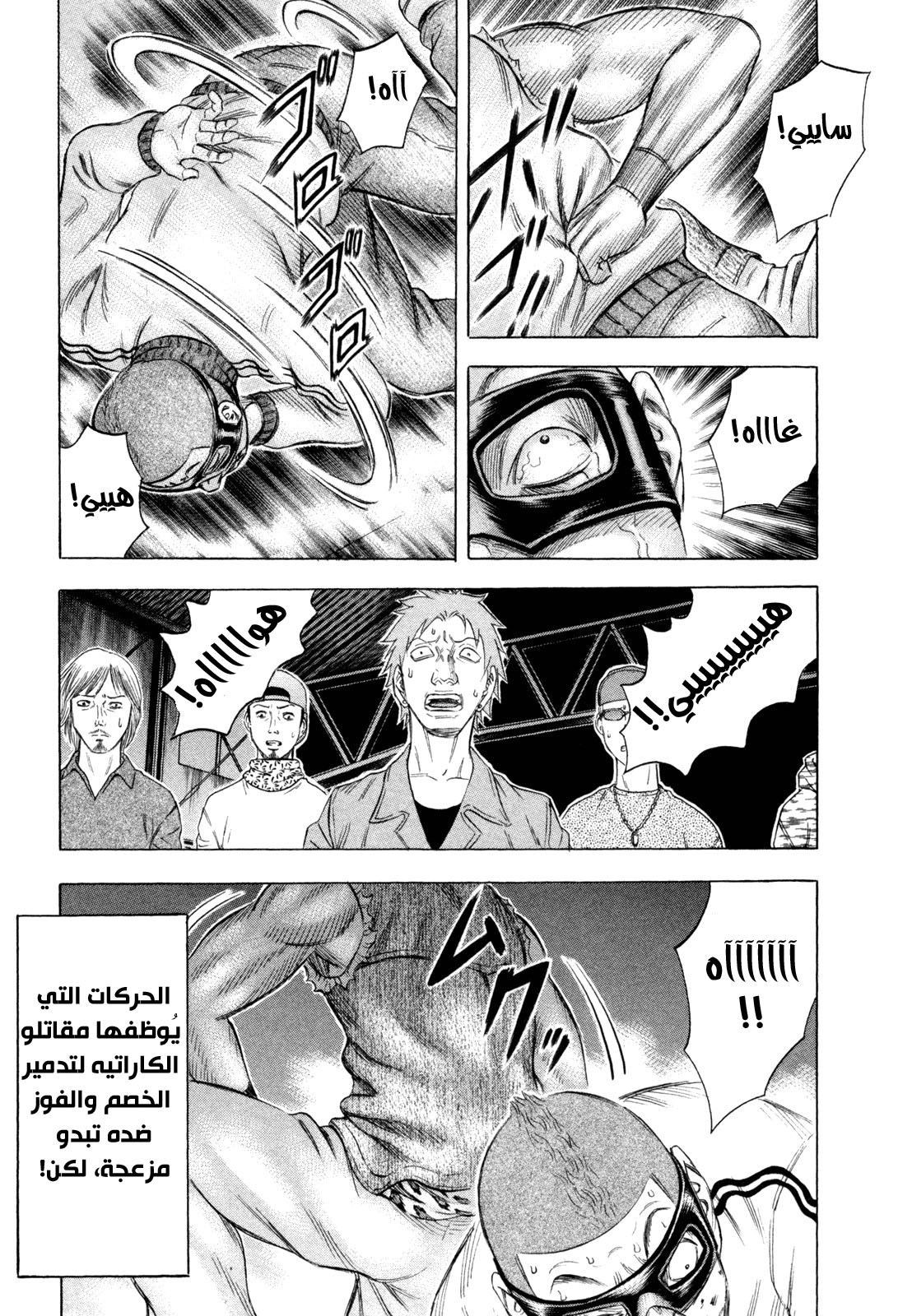 Holyland: Chapter 166 - Page 8