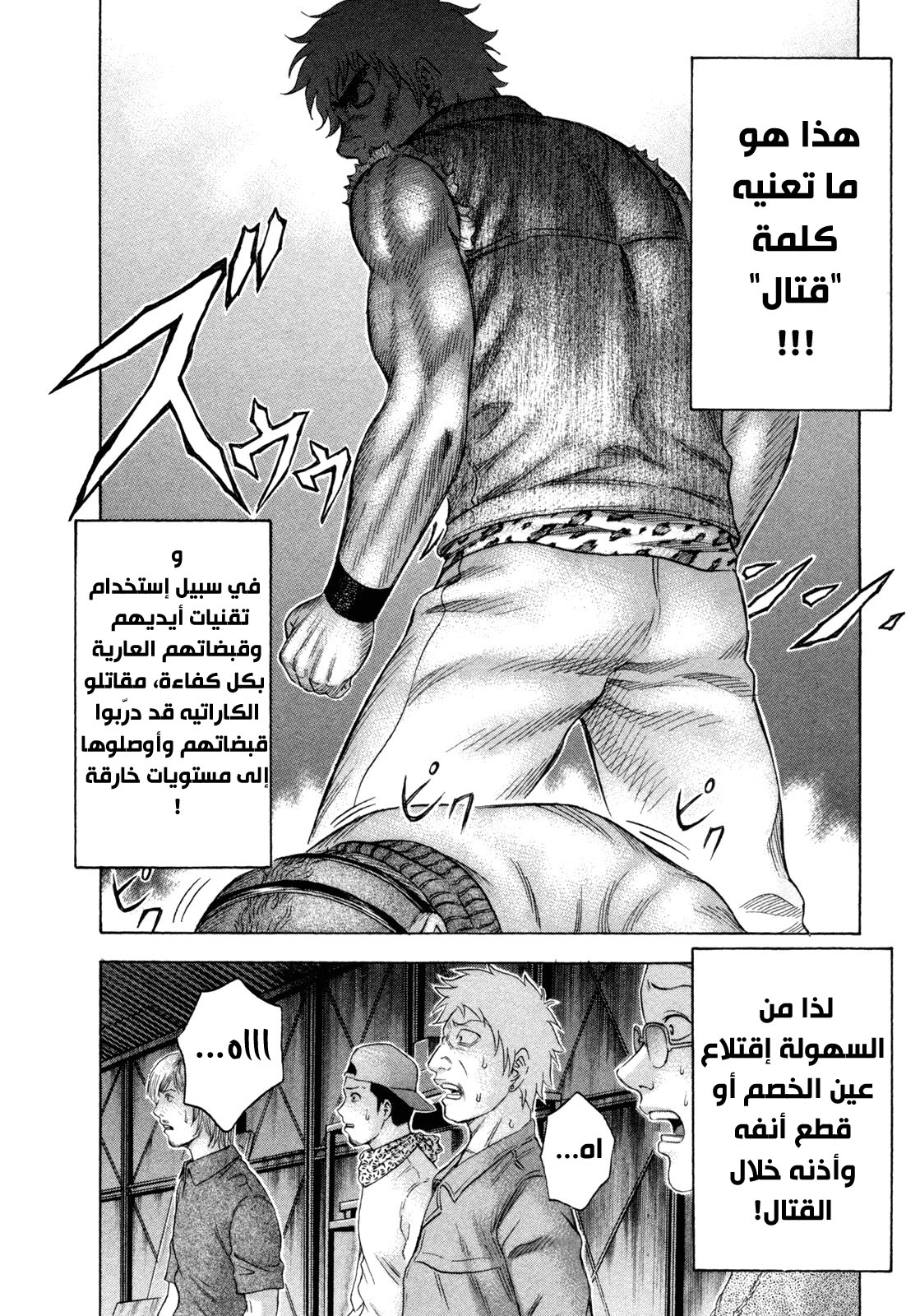 Holyland: Chapter 166 - Page 9