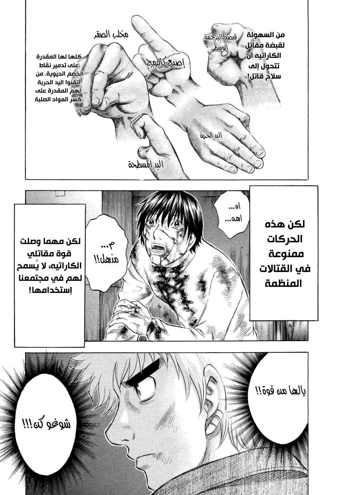 Holyland: Chapter 166 - Page 10