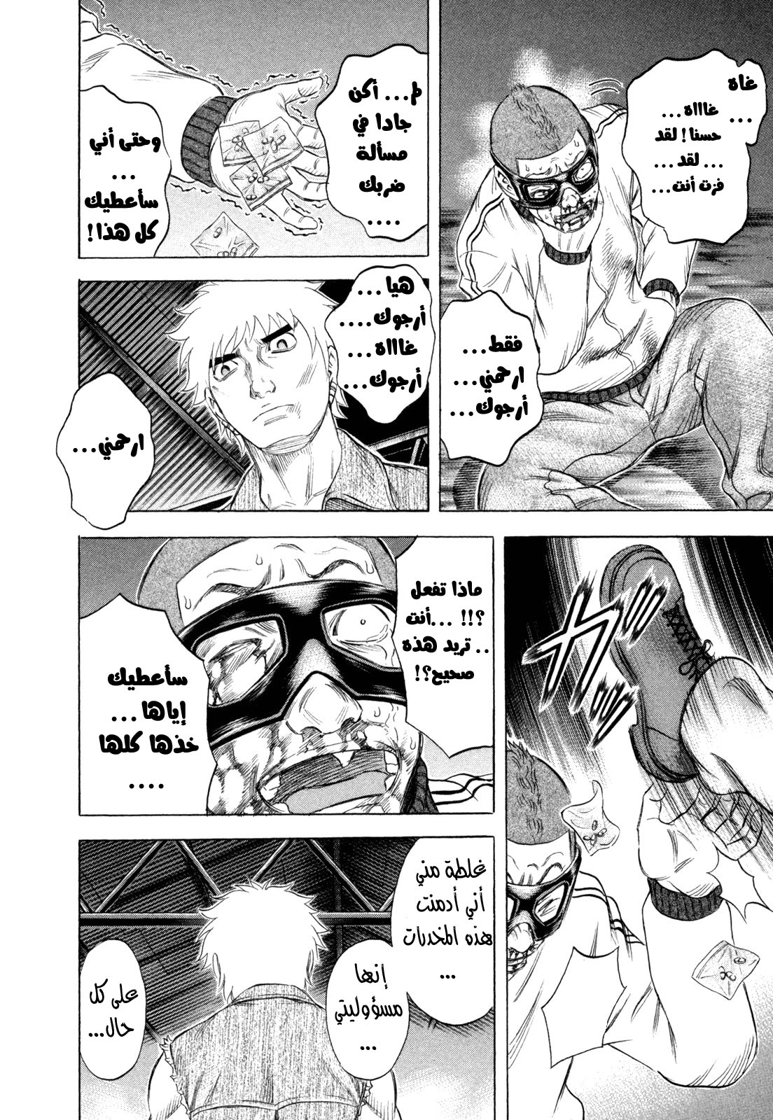 Holyland: Chapter 166 - Page 11