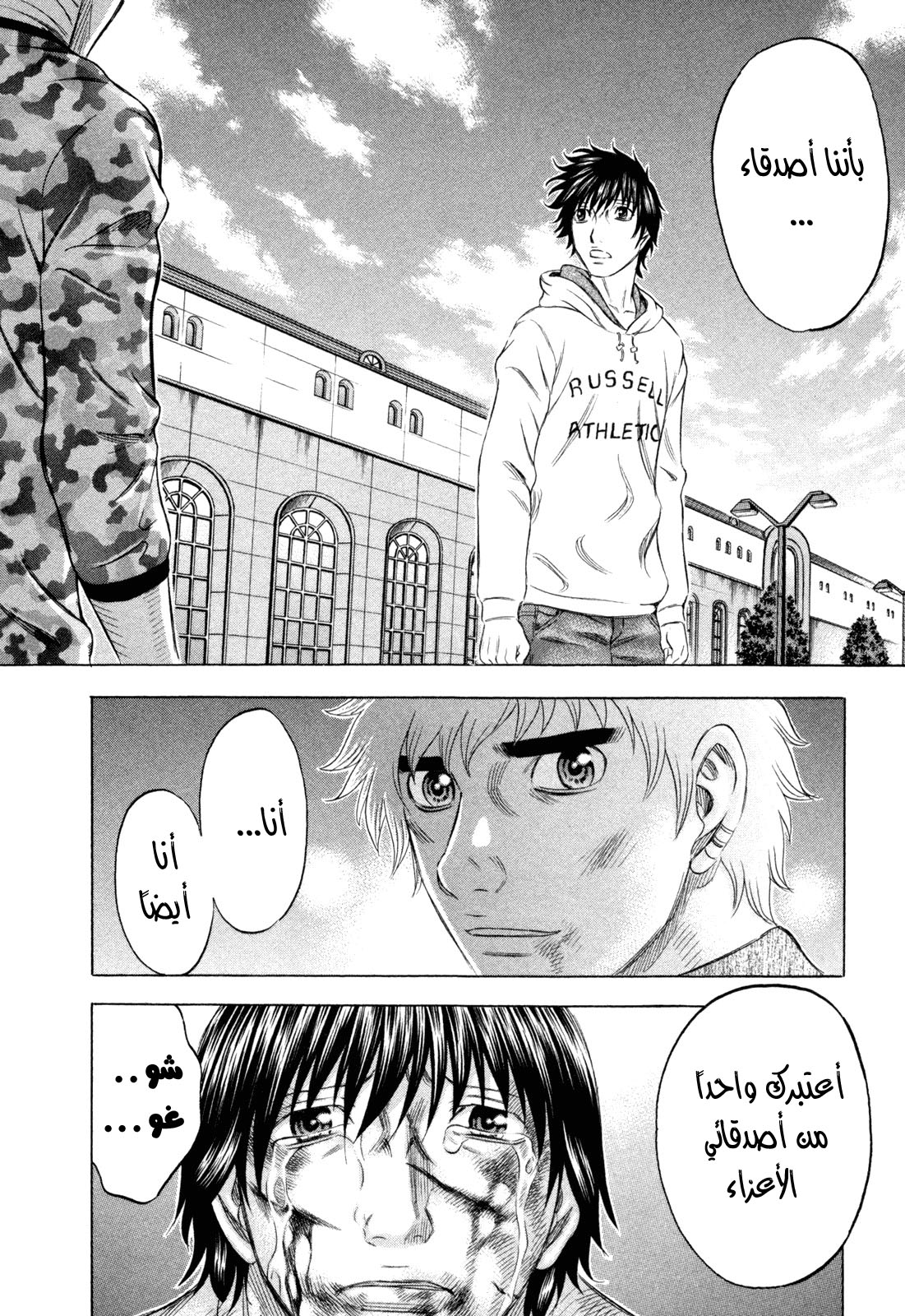 Holyland: Chapter 166 - Page 19