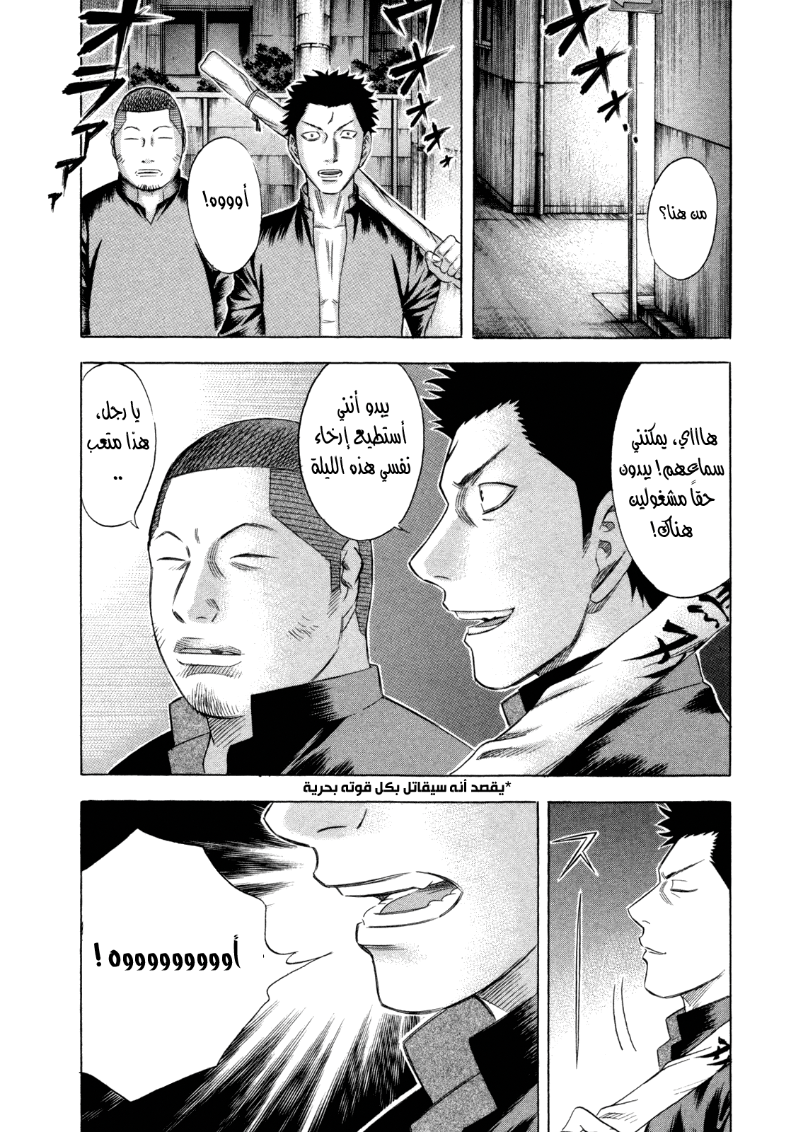 Holyland: Chapter 167 - Page 7