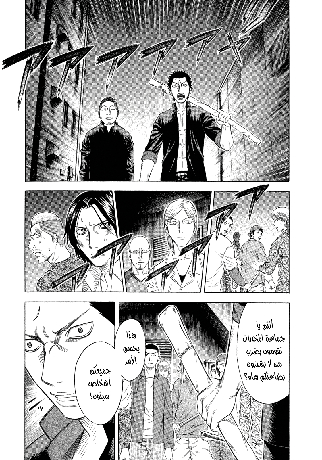 Holyland: Chapter 167 - Page 8