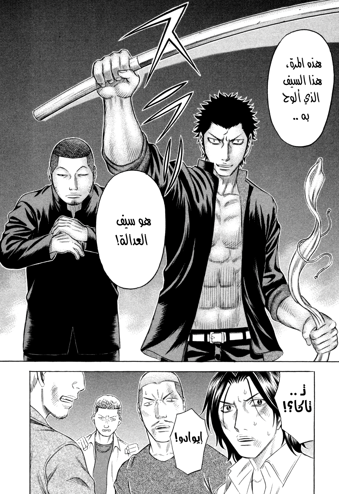 Holyland: Chapter 167 - Page 9