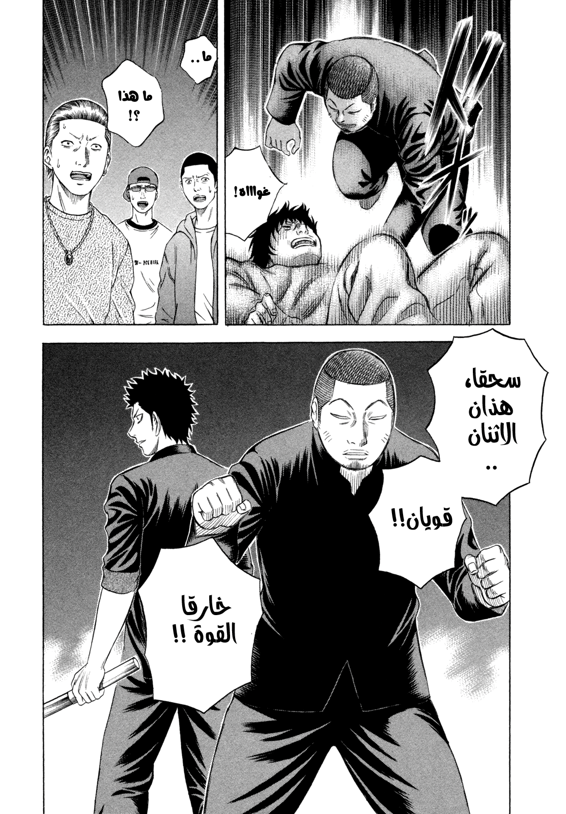 Holyland: Chapter 167 - Page 12