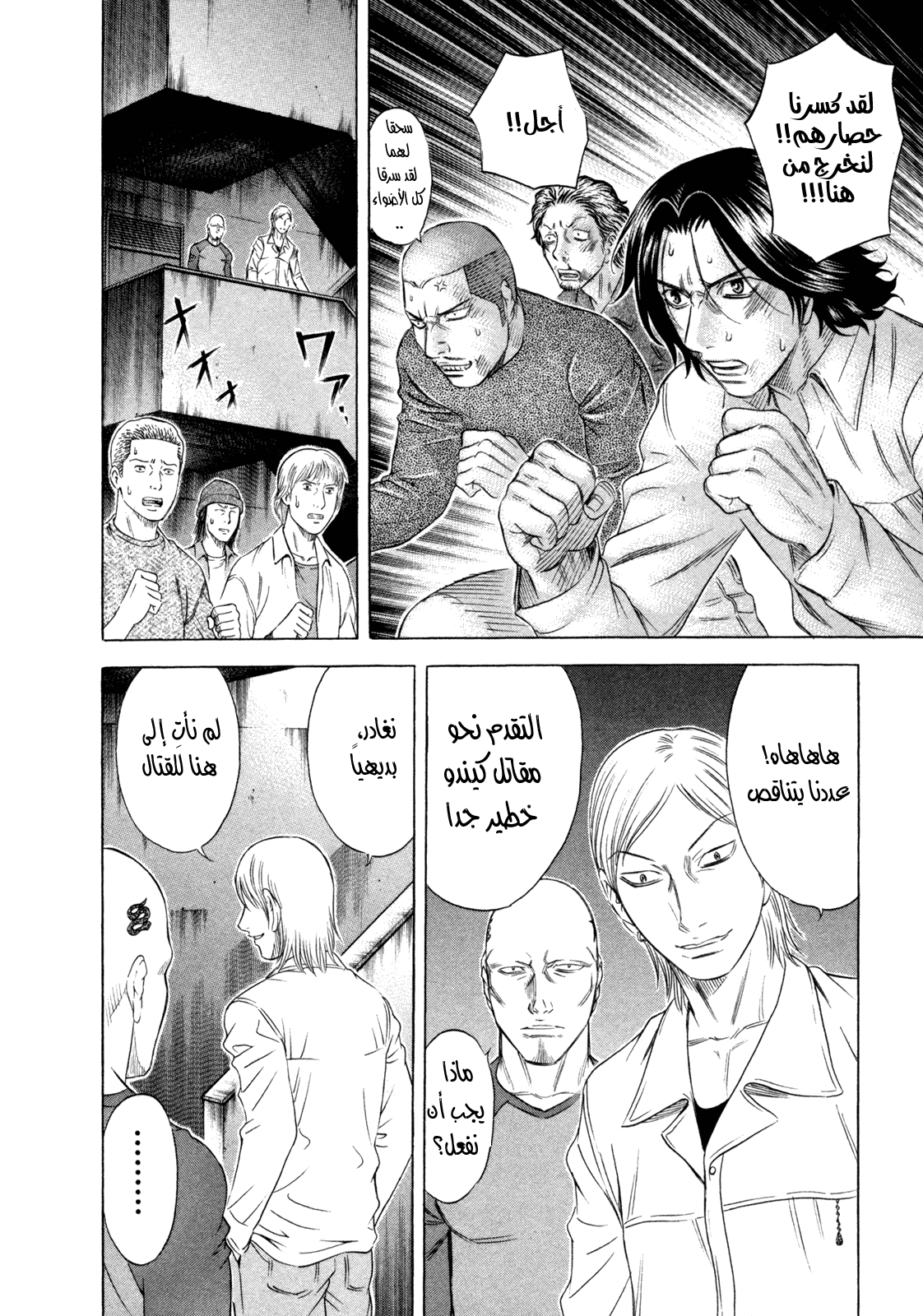 Holyland: Chapter 167 - Page 13