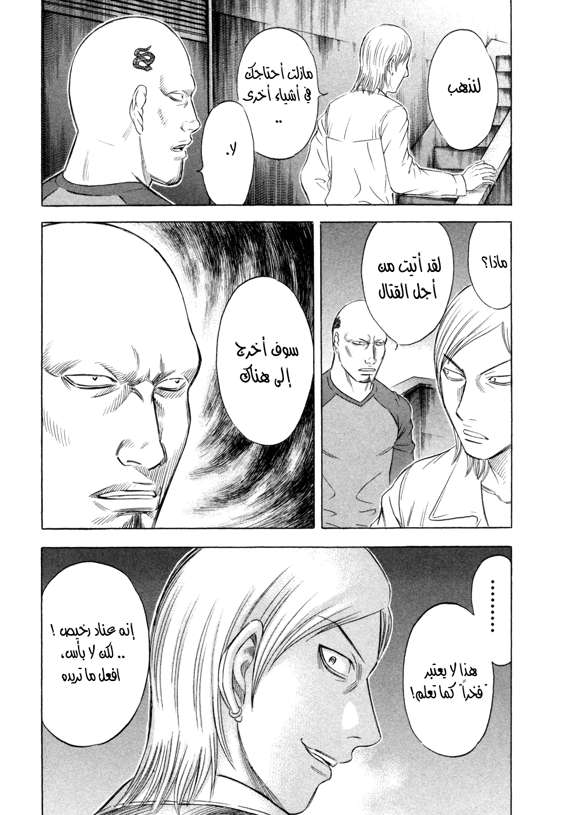 Holyland: Chapter 167 - Page 14