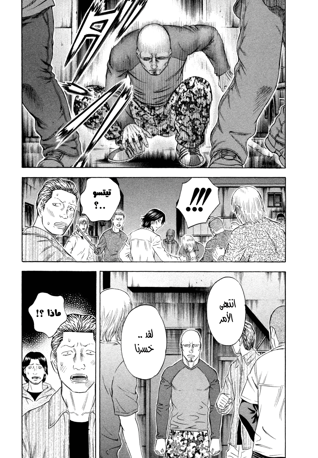 Holyland: Chapter 167 - Page 16