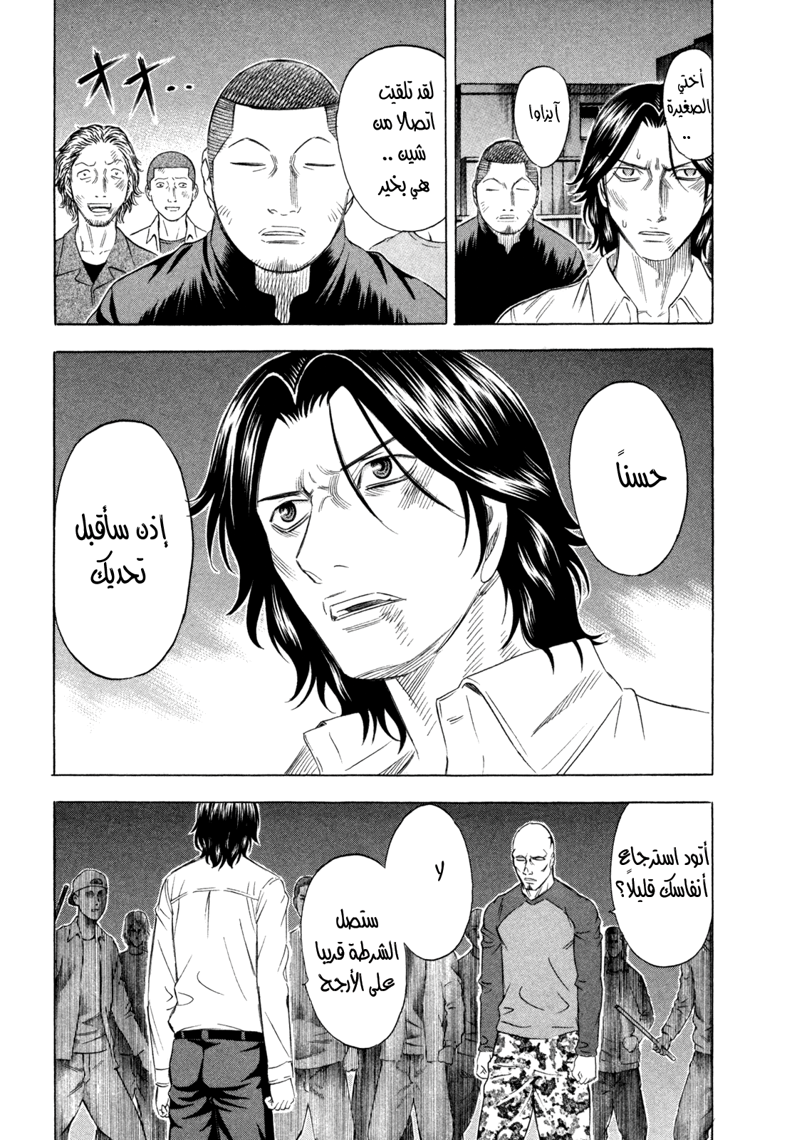 Holyland: Chapter 167 - Page 18