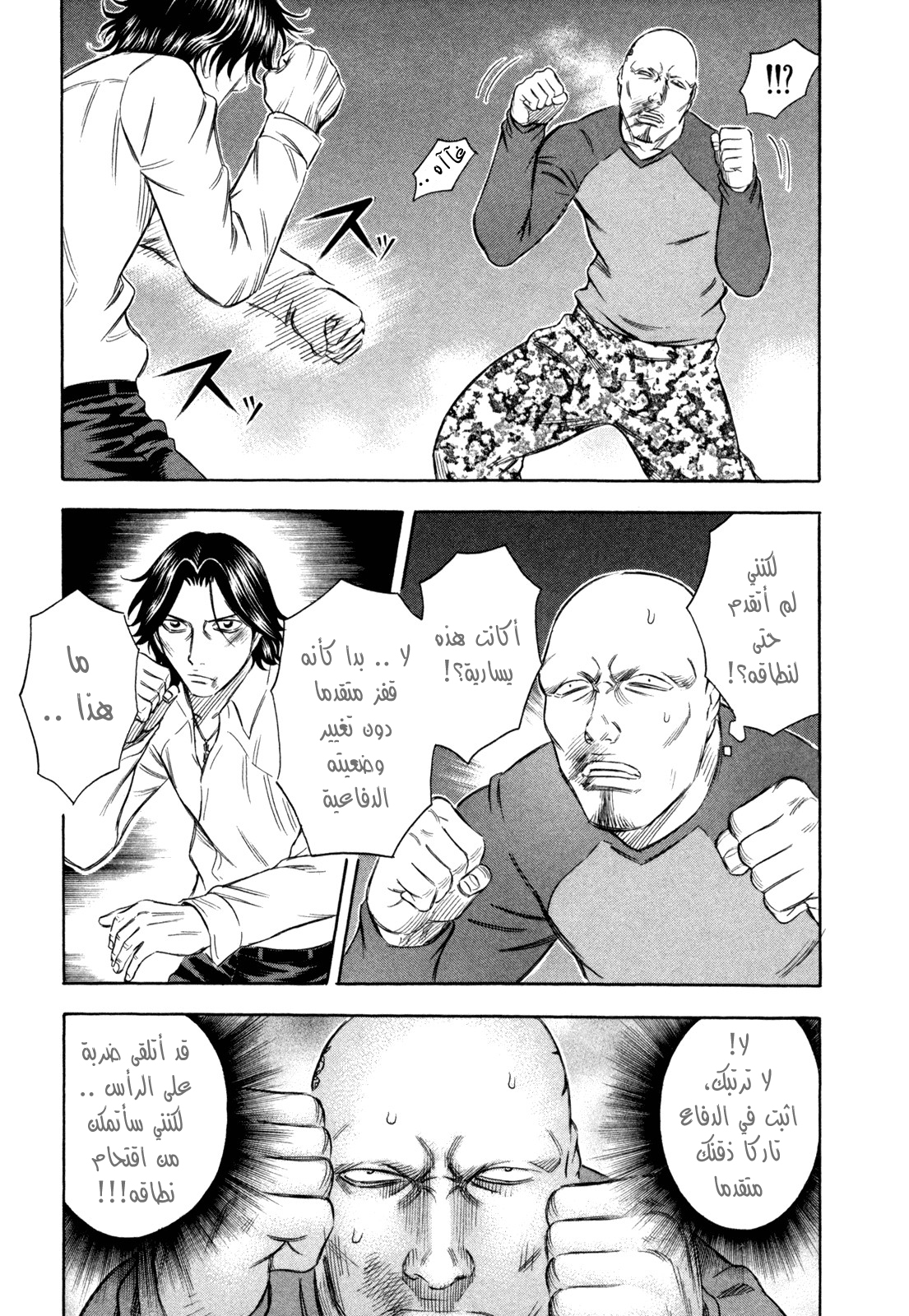 Holyland: Chapter 168 - Page 6