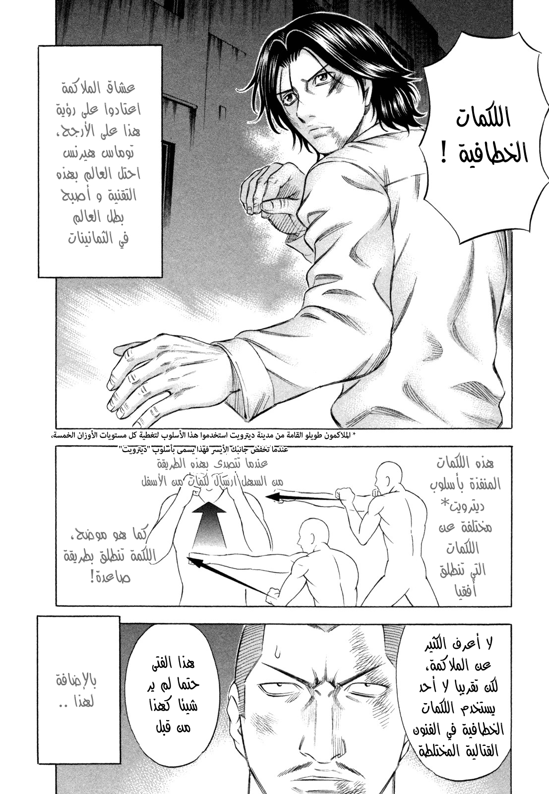 Holyland: Chapter 168 - Page 9