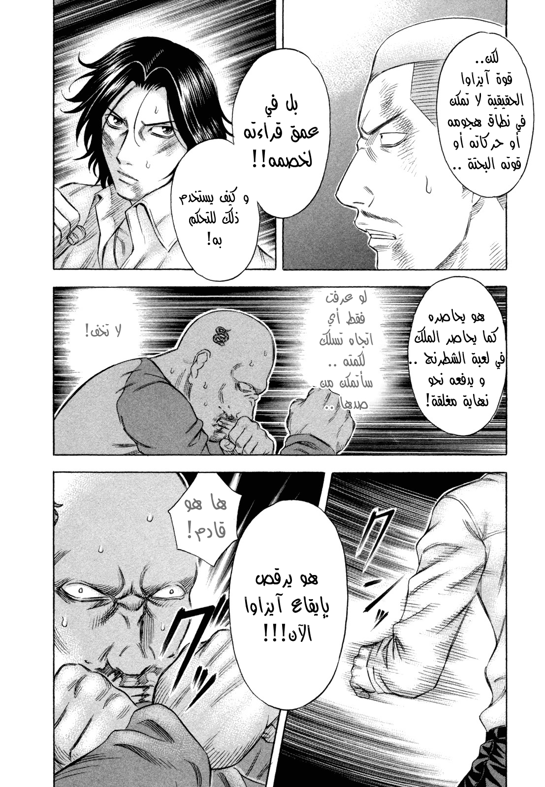 Holyland: Chapter 168 - Page 11