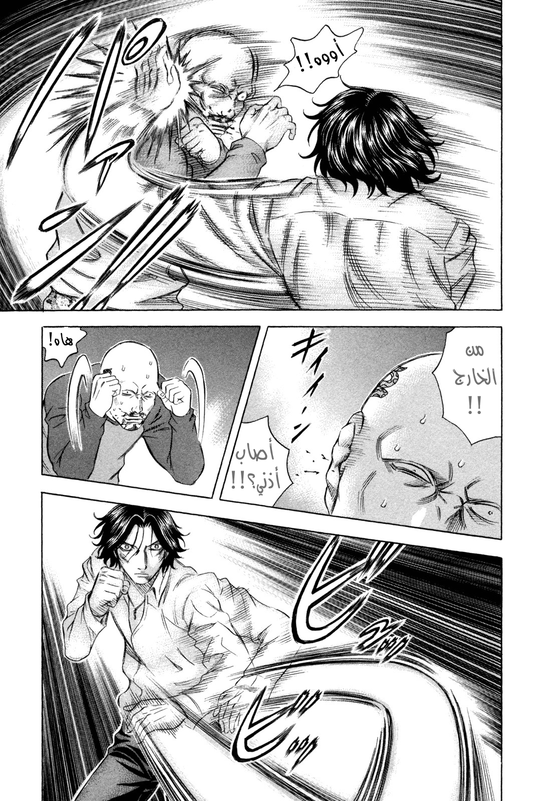 Holyland: Chapter 168 - Page 12