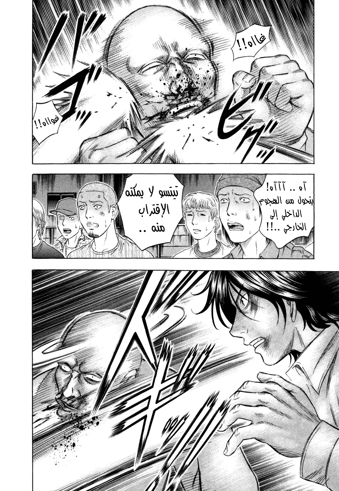 Holyland: Chapter 168 - Page 13