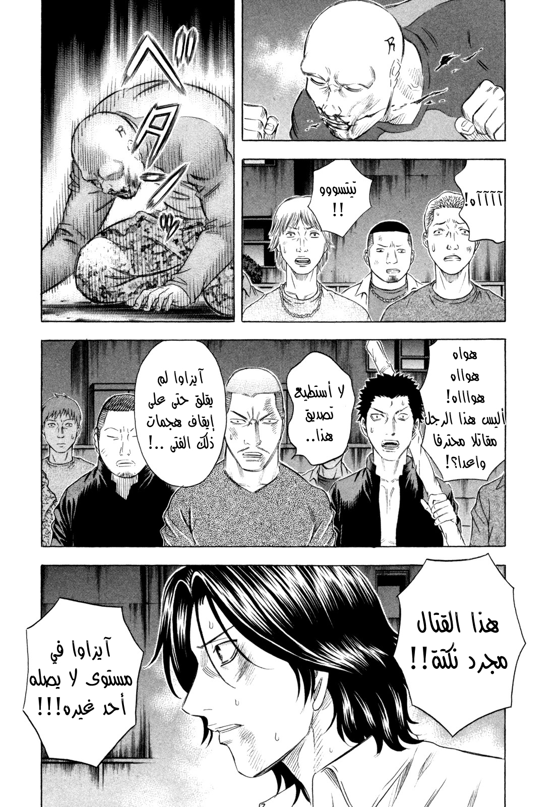 Holyland: Chapter 168 - Page 14