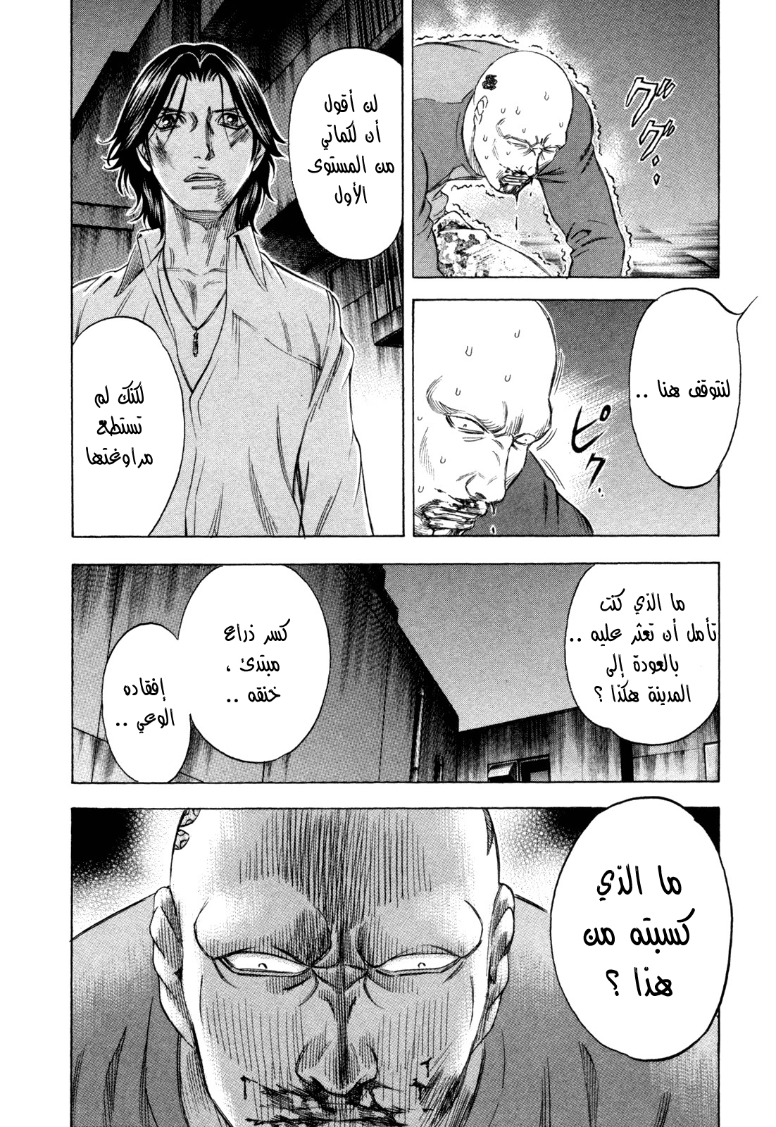 Holyland: Chapter 168 - Page 15