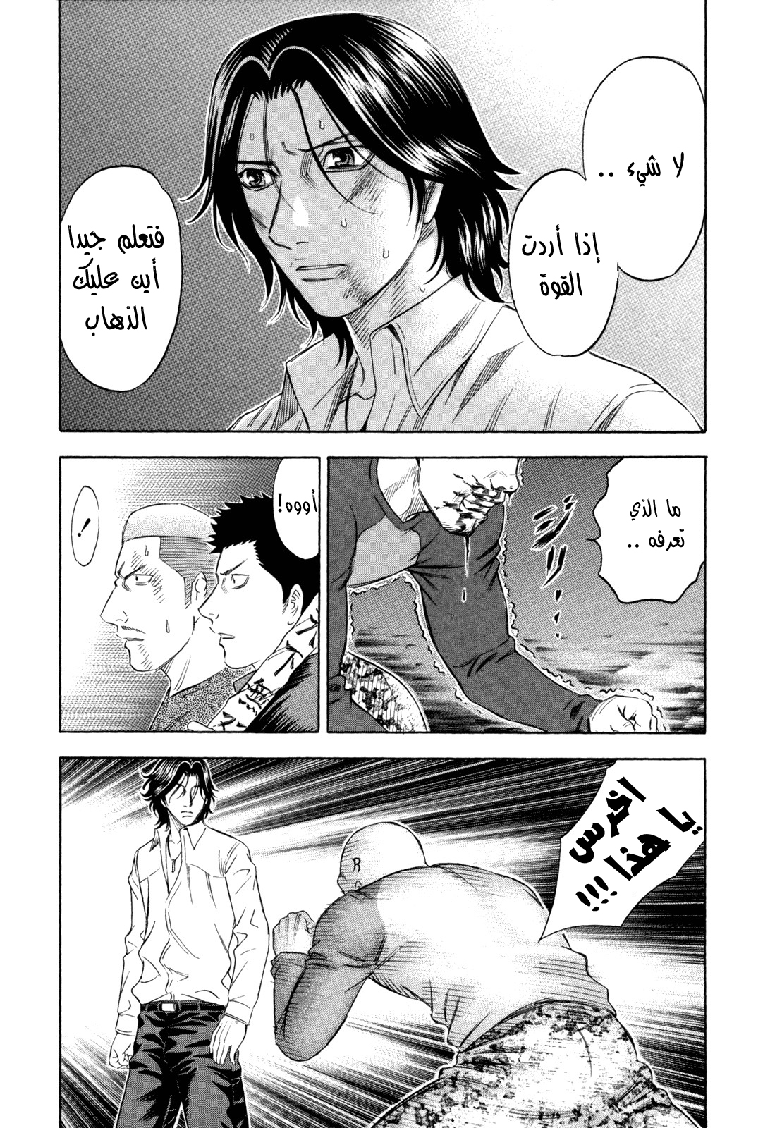 Holyland: Chapter 168 - Page 16