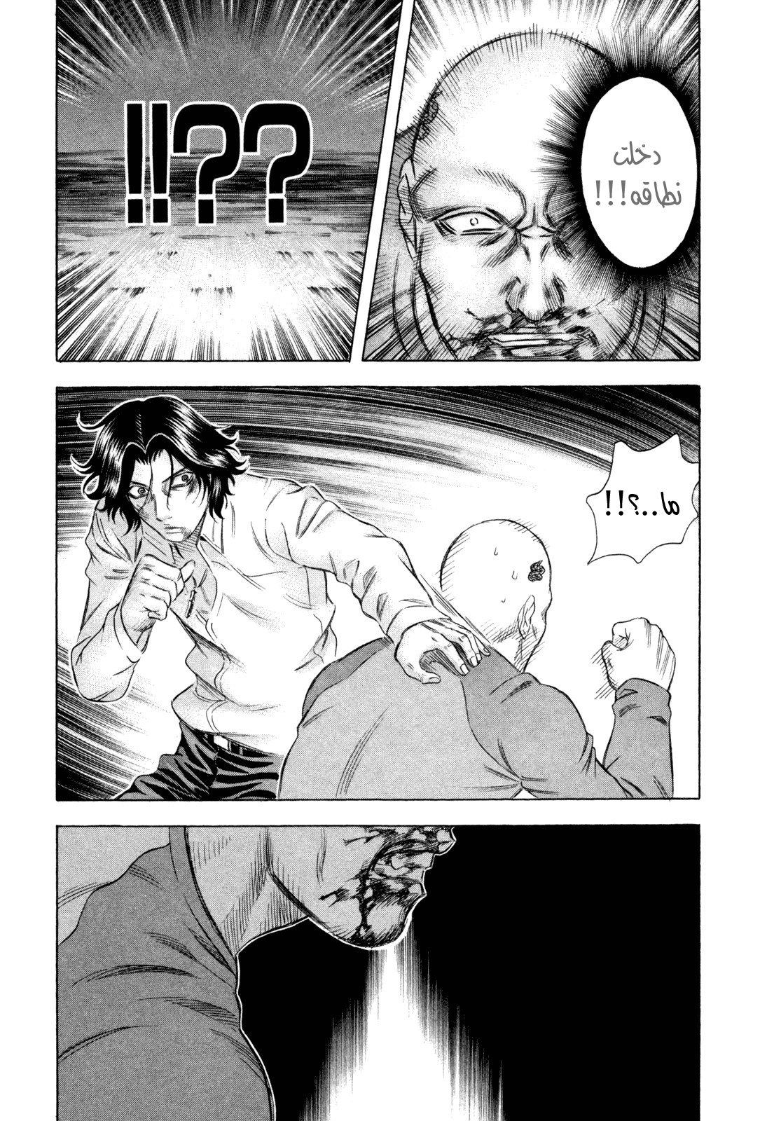 Holyland: Chapter 168 - Page 18