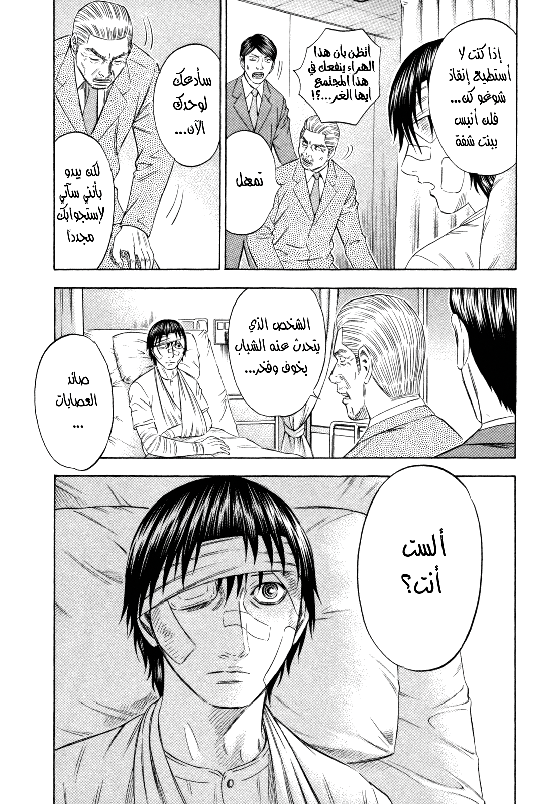 Holyland: Chapter 169 - Page 5