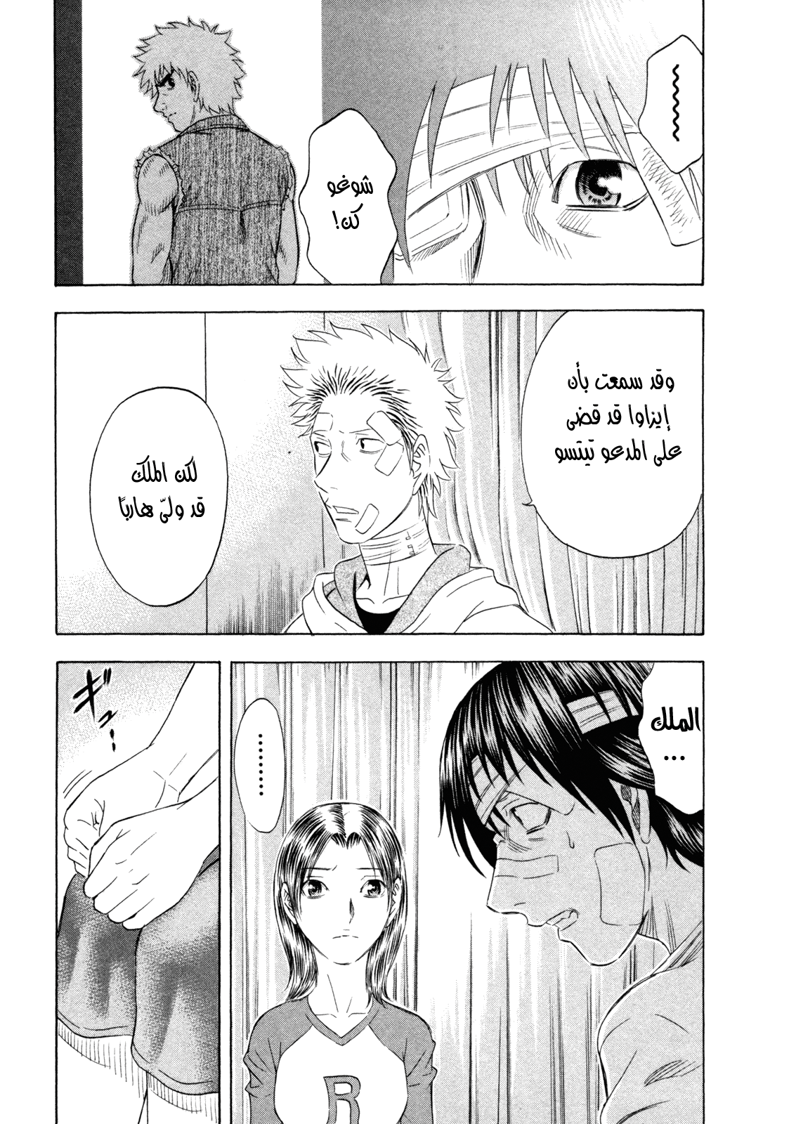 Holyland: Chapter 169 - Page 10