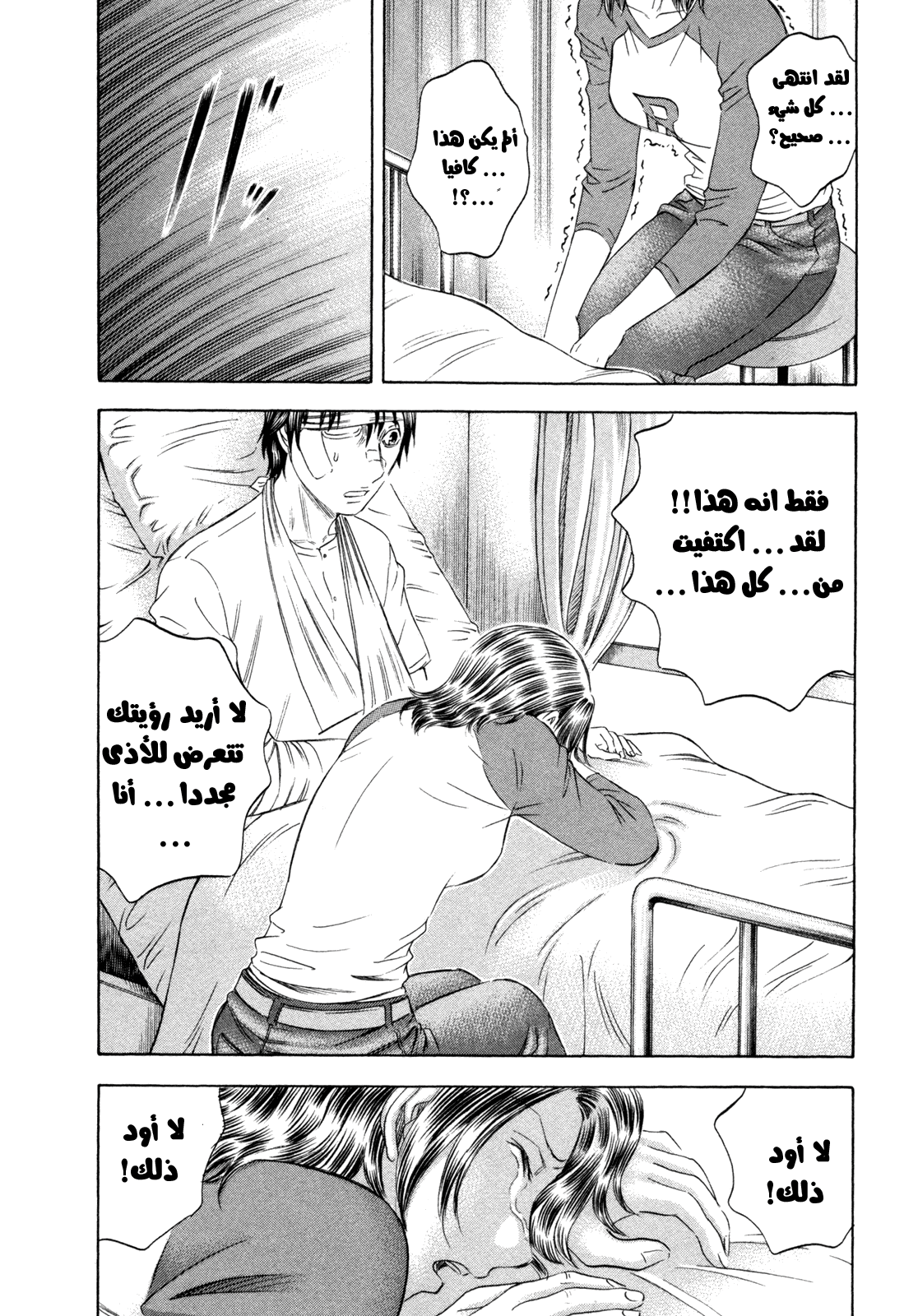 Holyland: Chapter 169 - Page 11