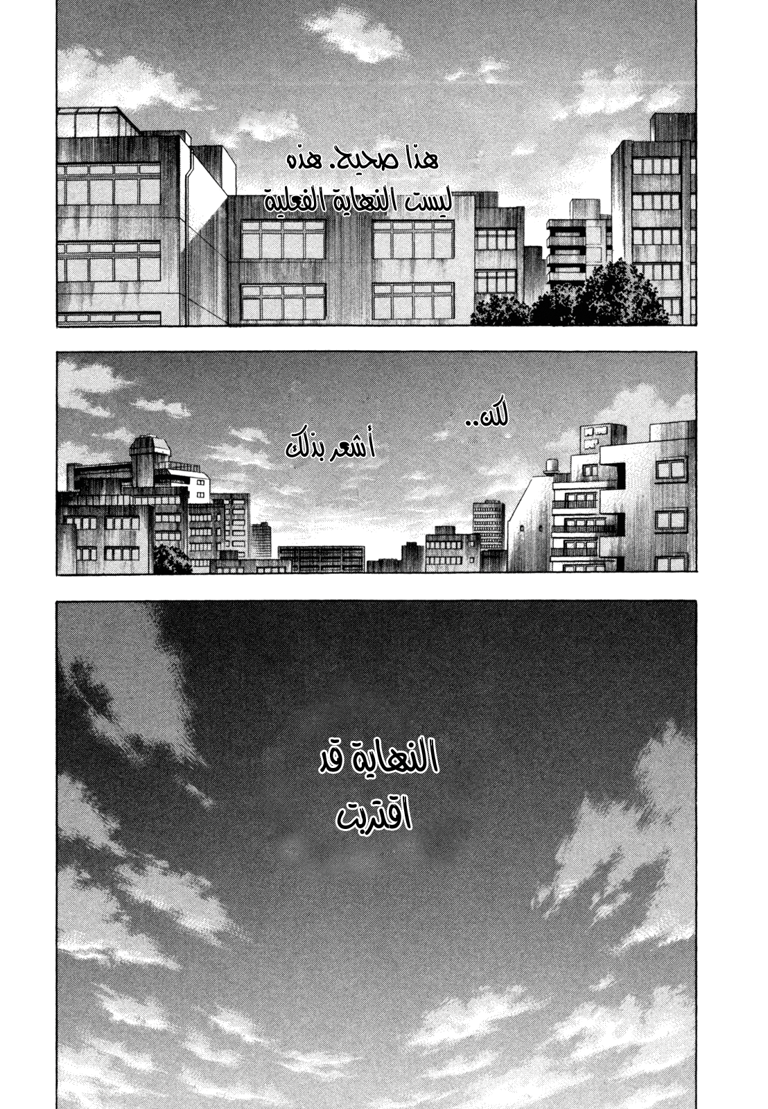 Holyland: Chapter 169 - Page 14