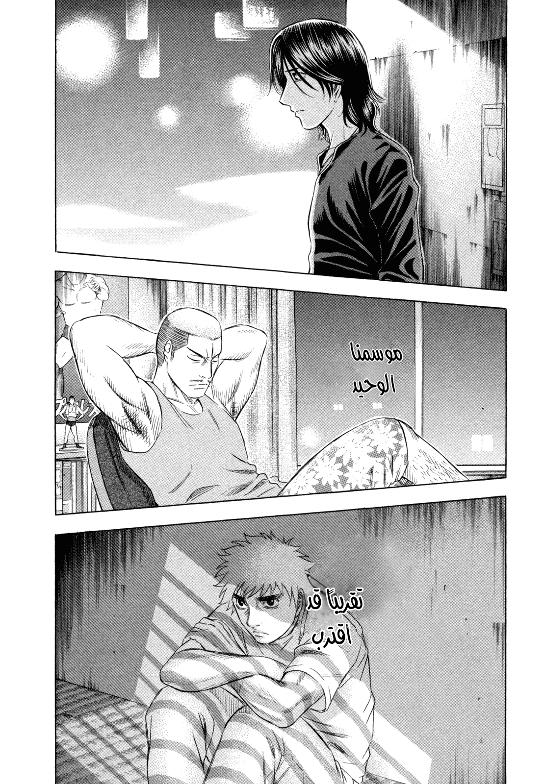 Holyland: Chapter 169 - Page 15