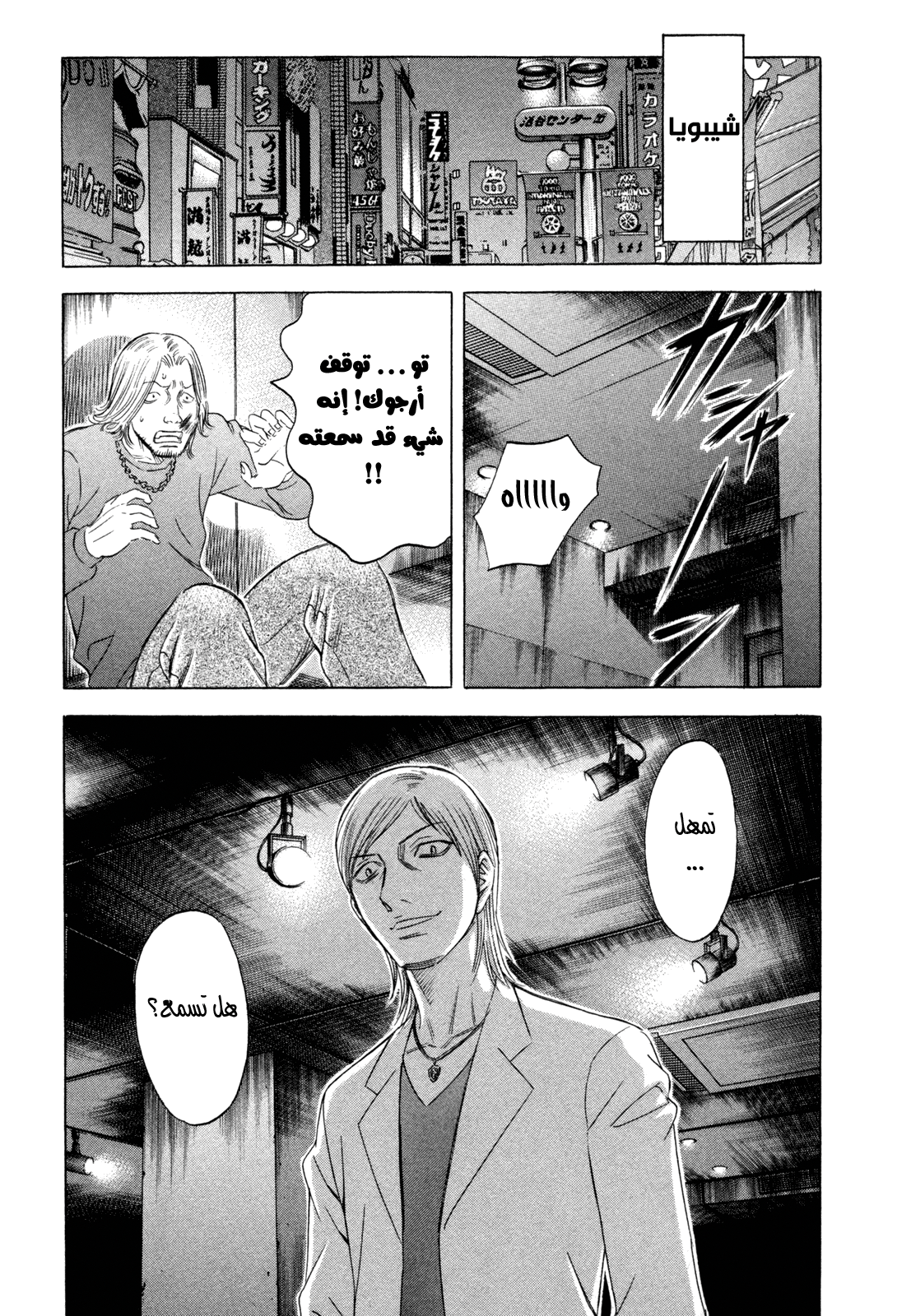 Holyland: Chapter 169 - Page 16