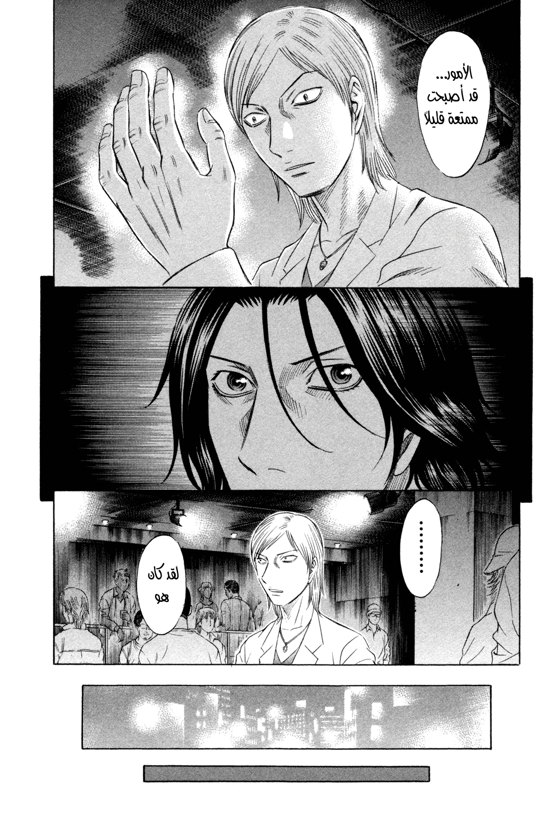 Holyland: Chapter 169 - Page 19