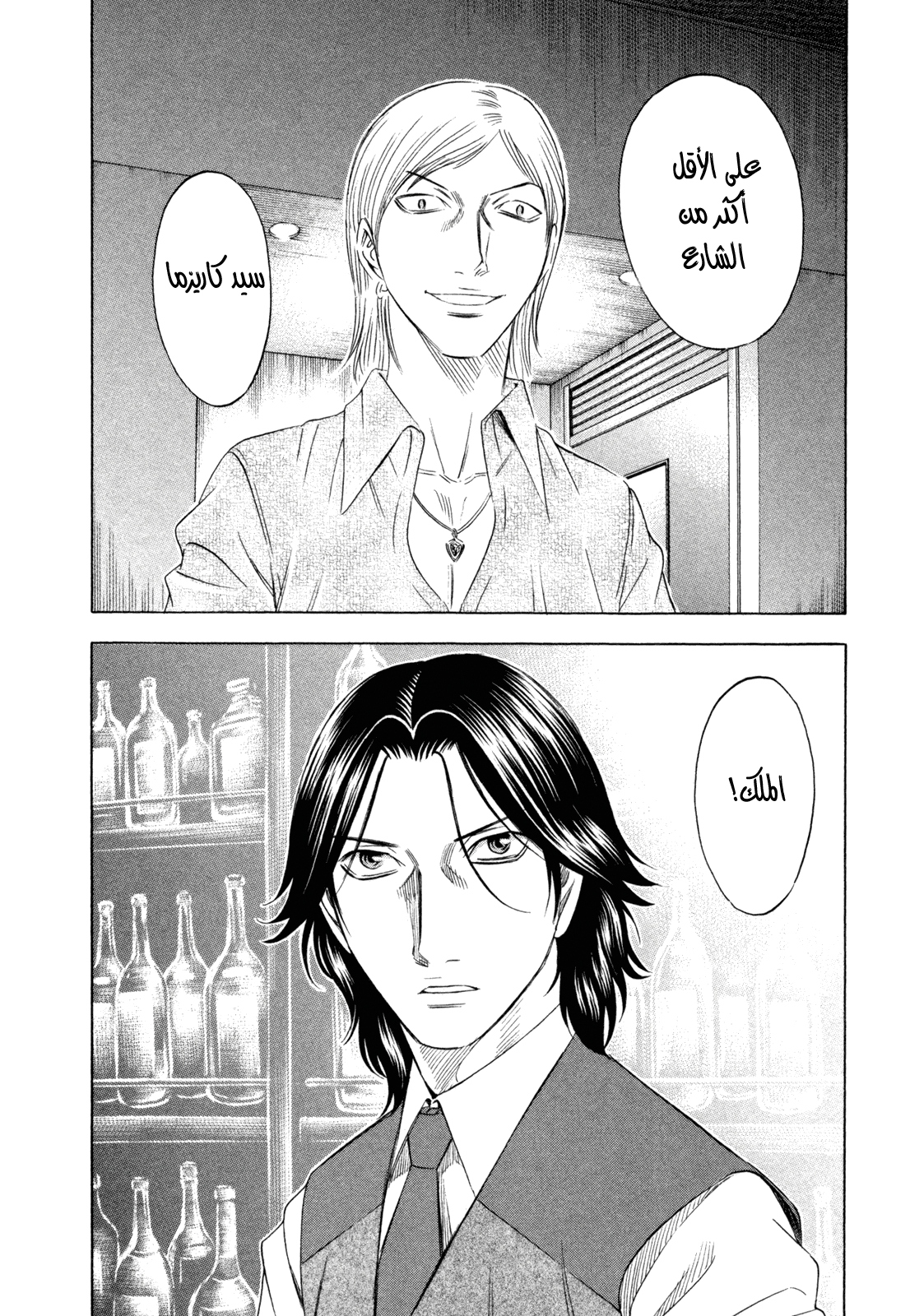 Holyland: Chapter 169 - Page 21