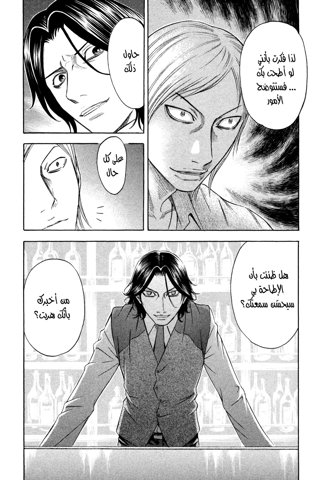 Holyland: Chapter 170 - Page 4