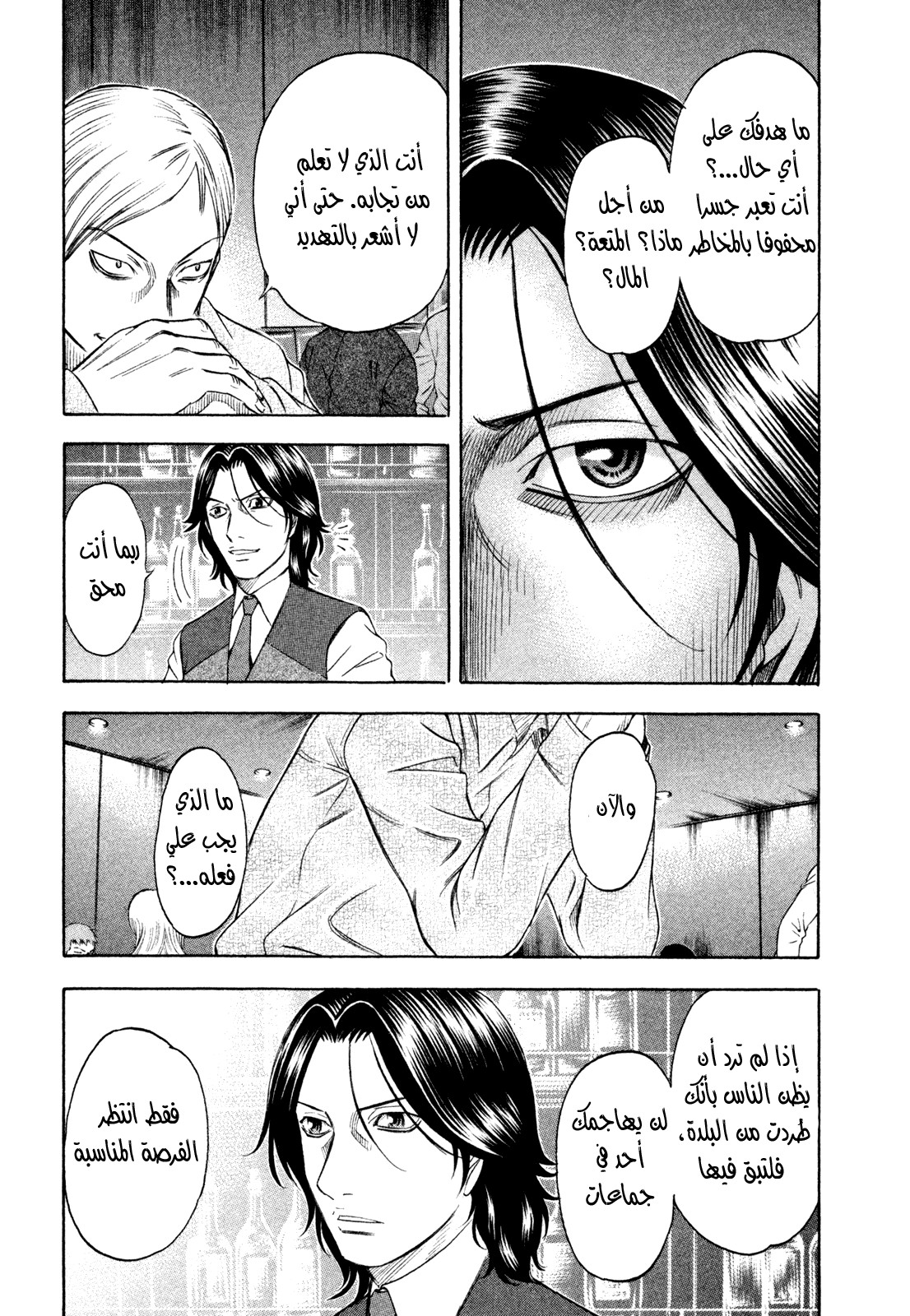 Holyland: Chapter 170 - Page 6