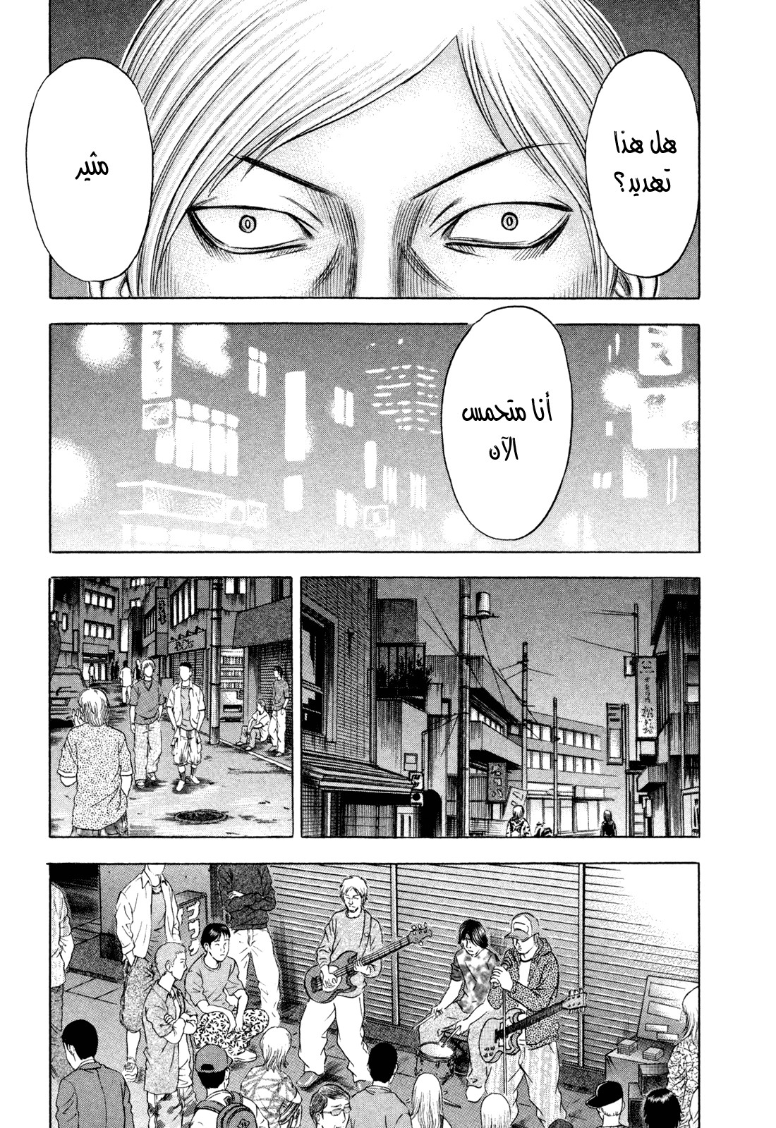 Holyland: Chapter 170 - Page 8