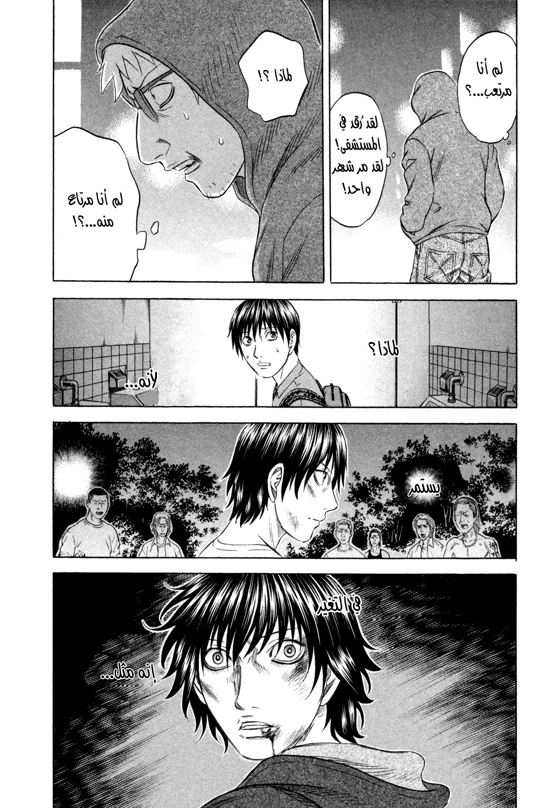 Holyland: Chapter 170 - Page 11