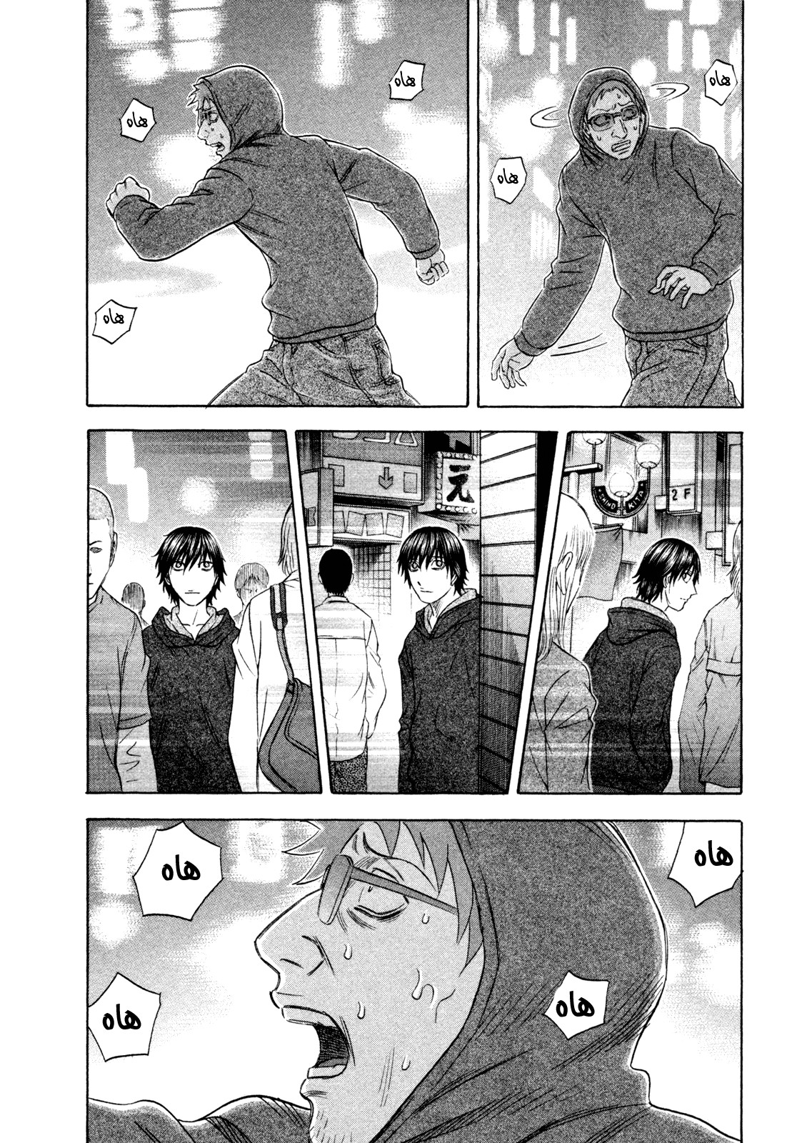 Holyland: Chapter 170 - Page 13