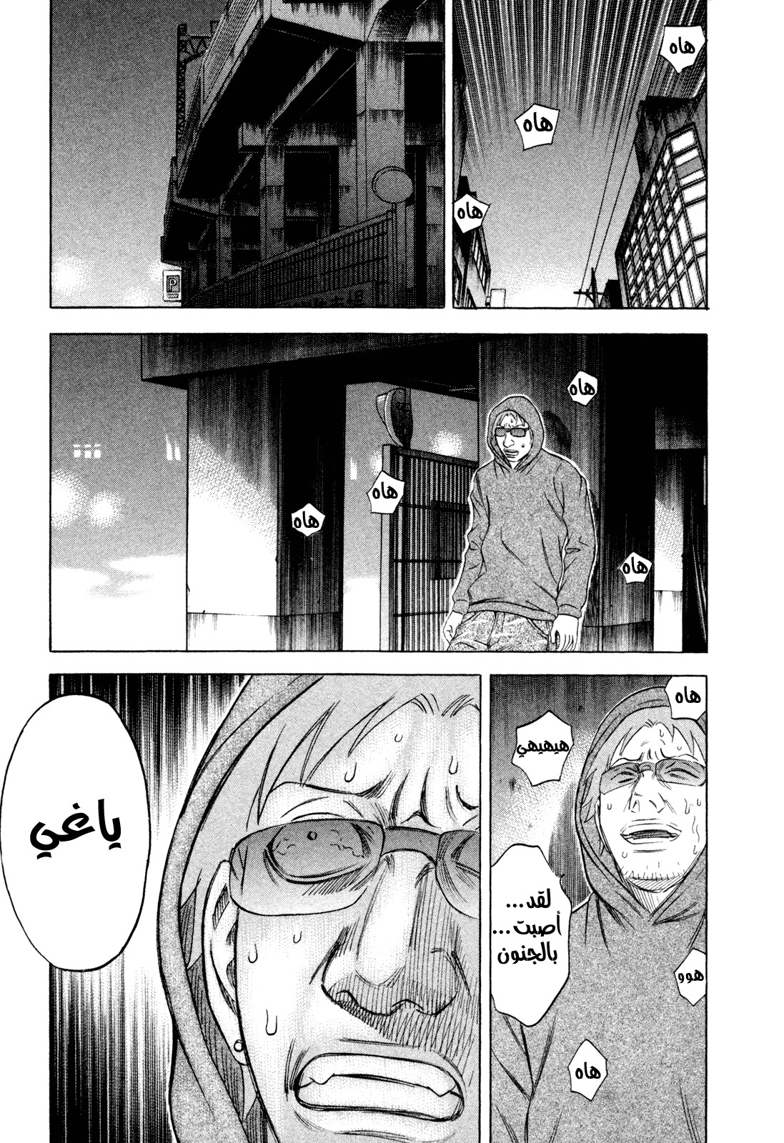 Holyland: Chapter 170 - Page 14